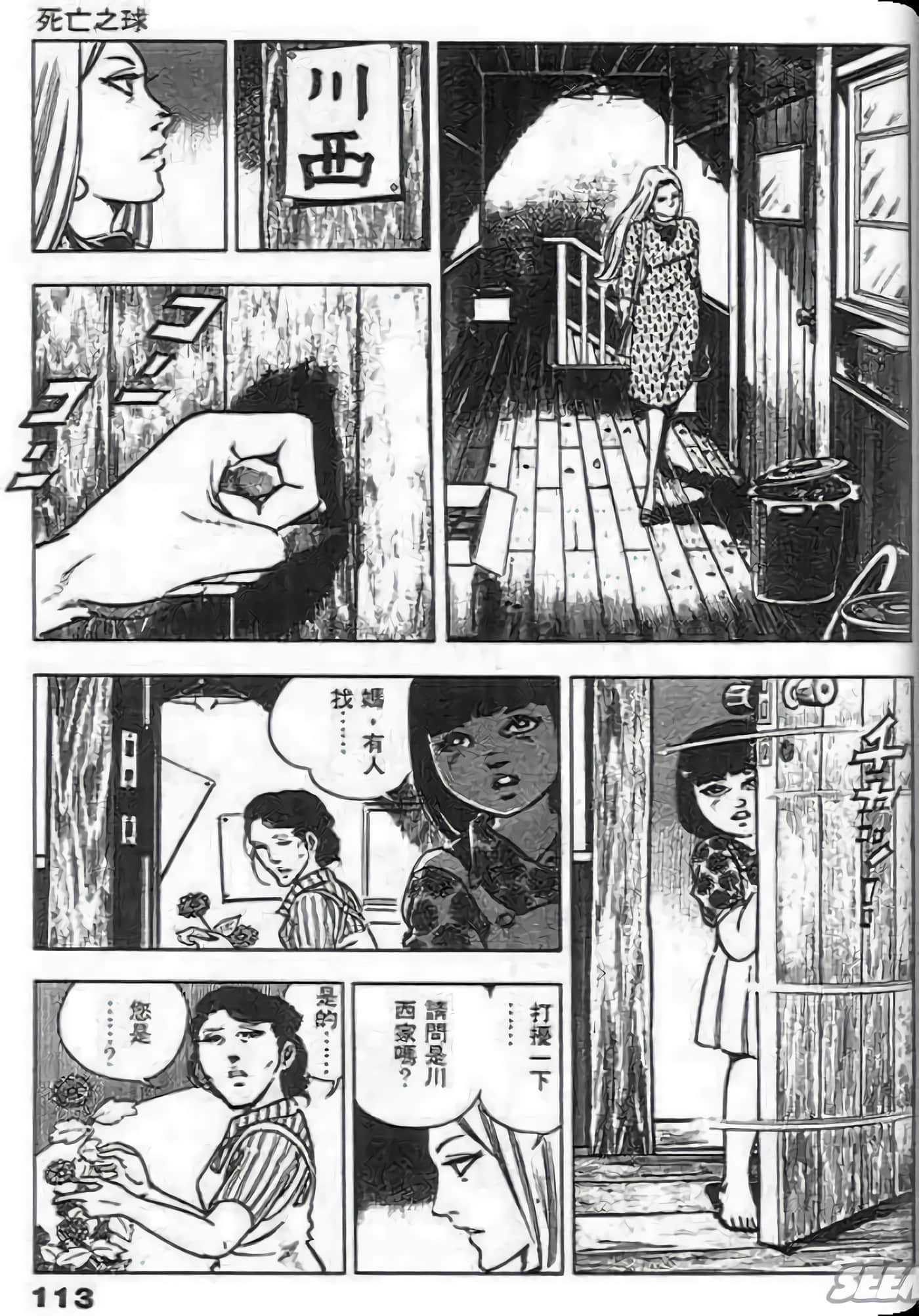 Page 113