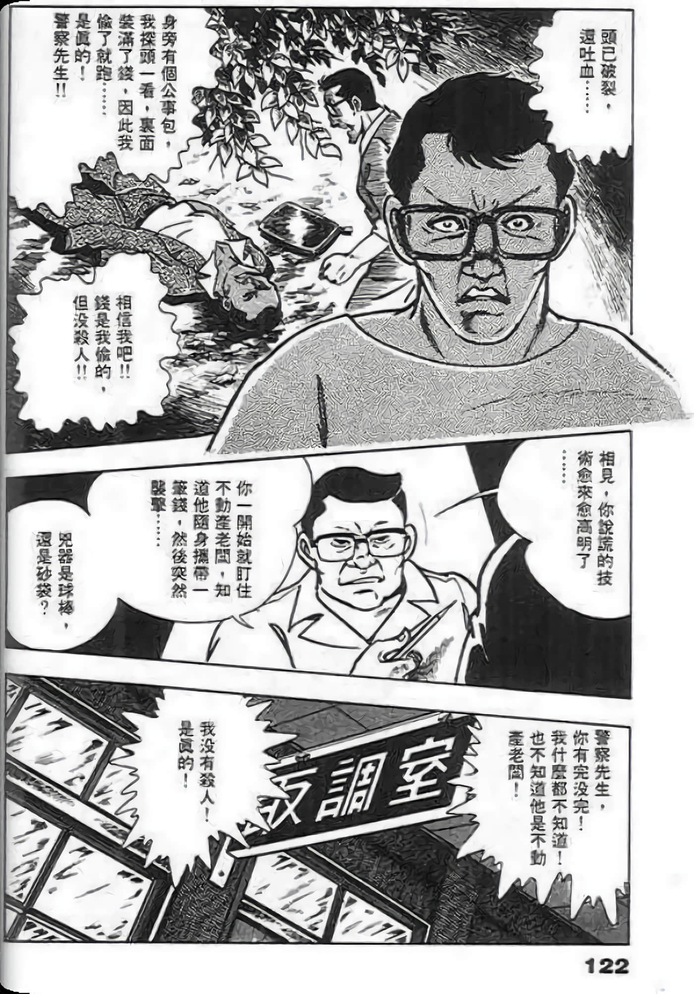 Page 120