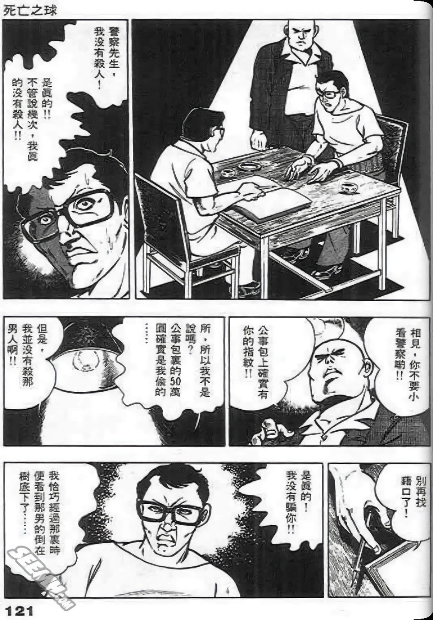 Page 121