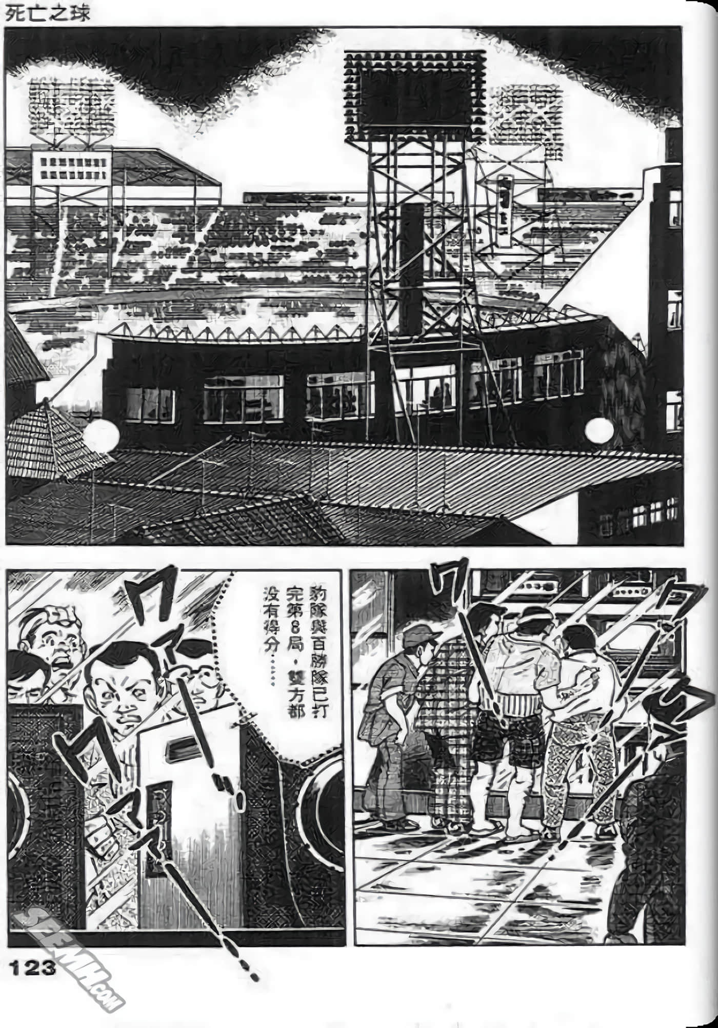 Page 123