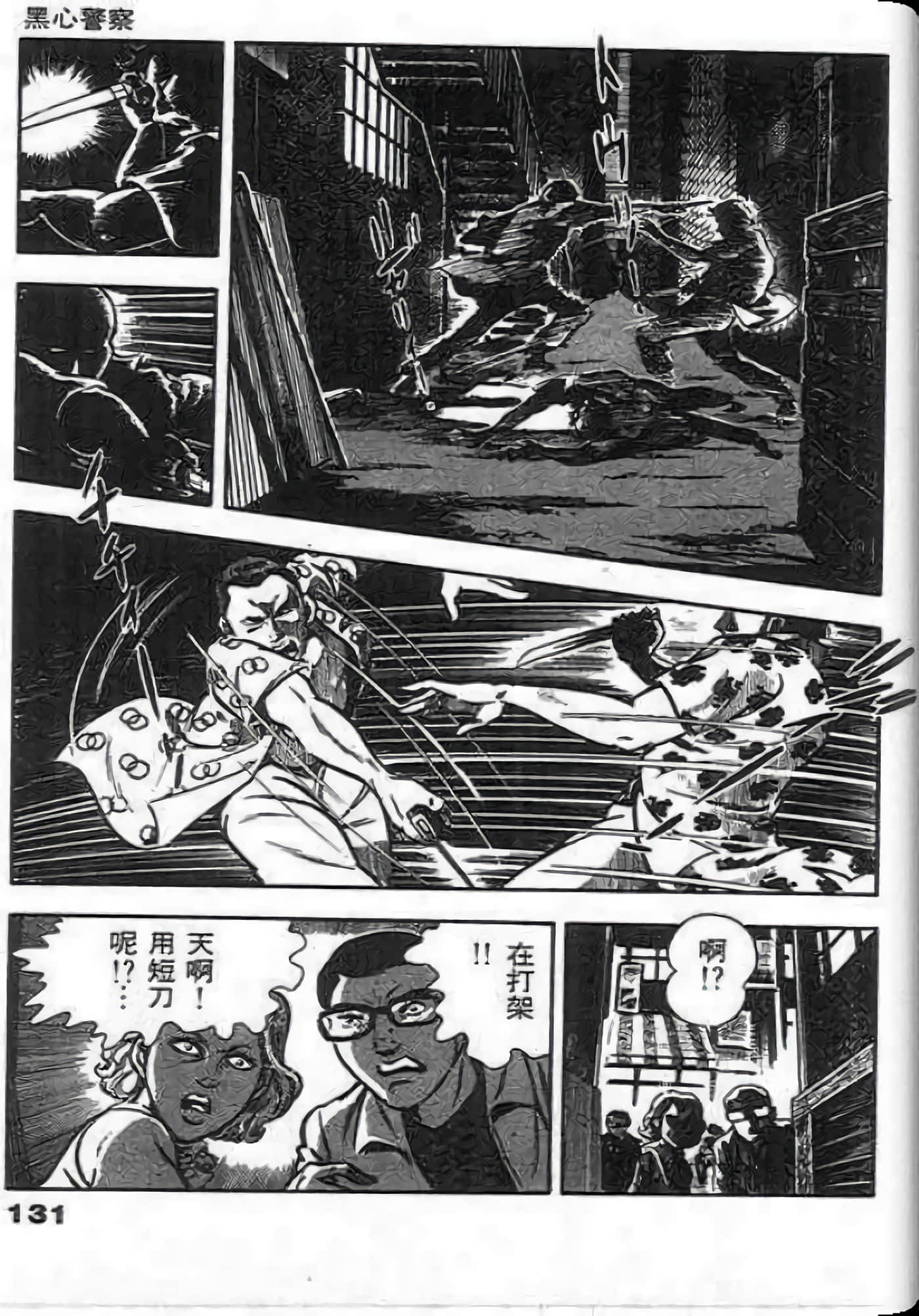 Page 131