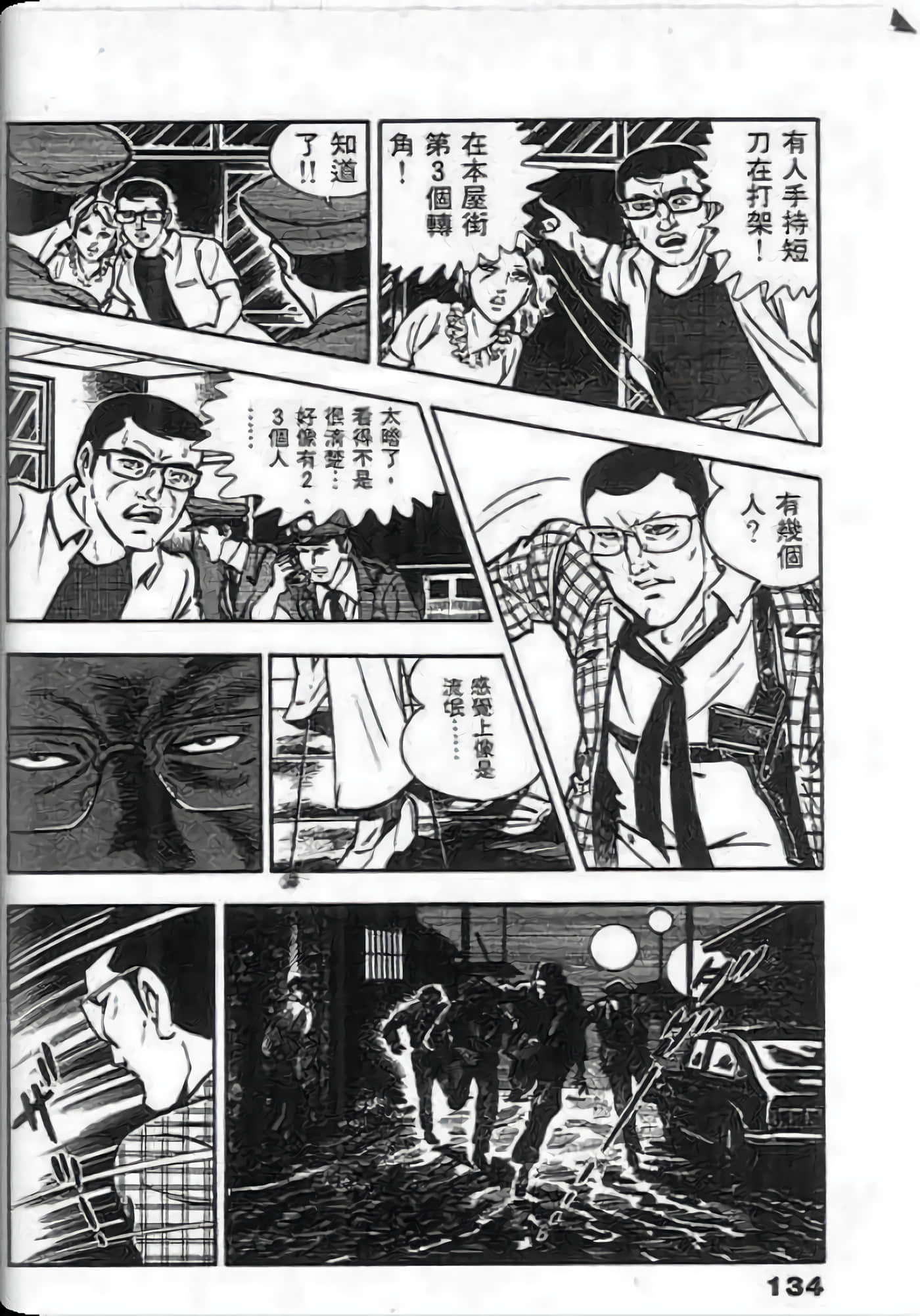 Page 132