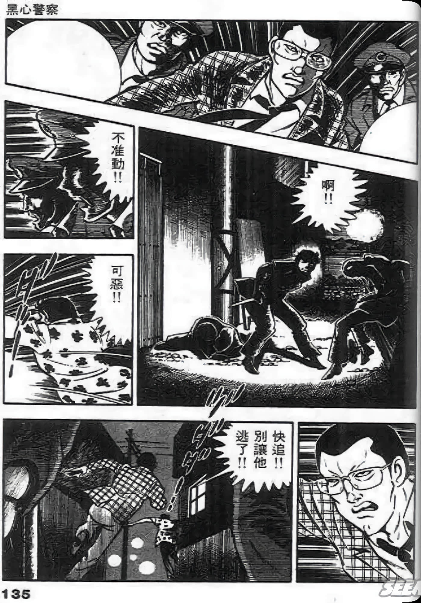 Page 135