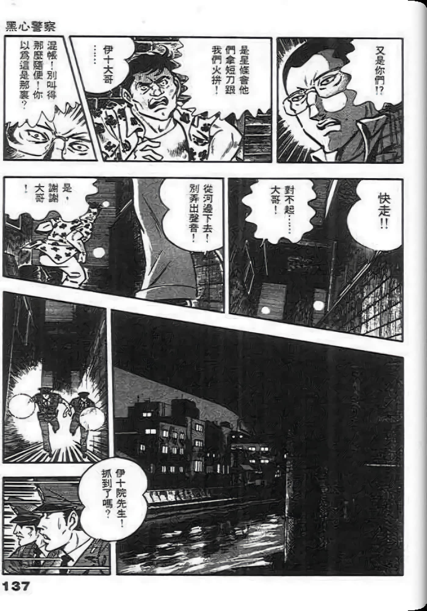 Page 137