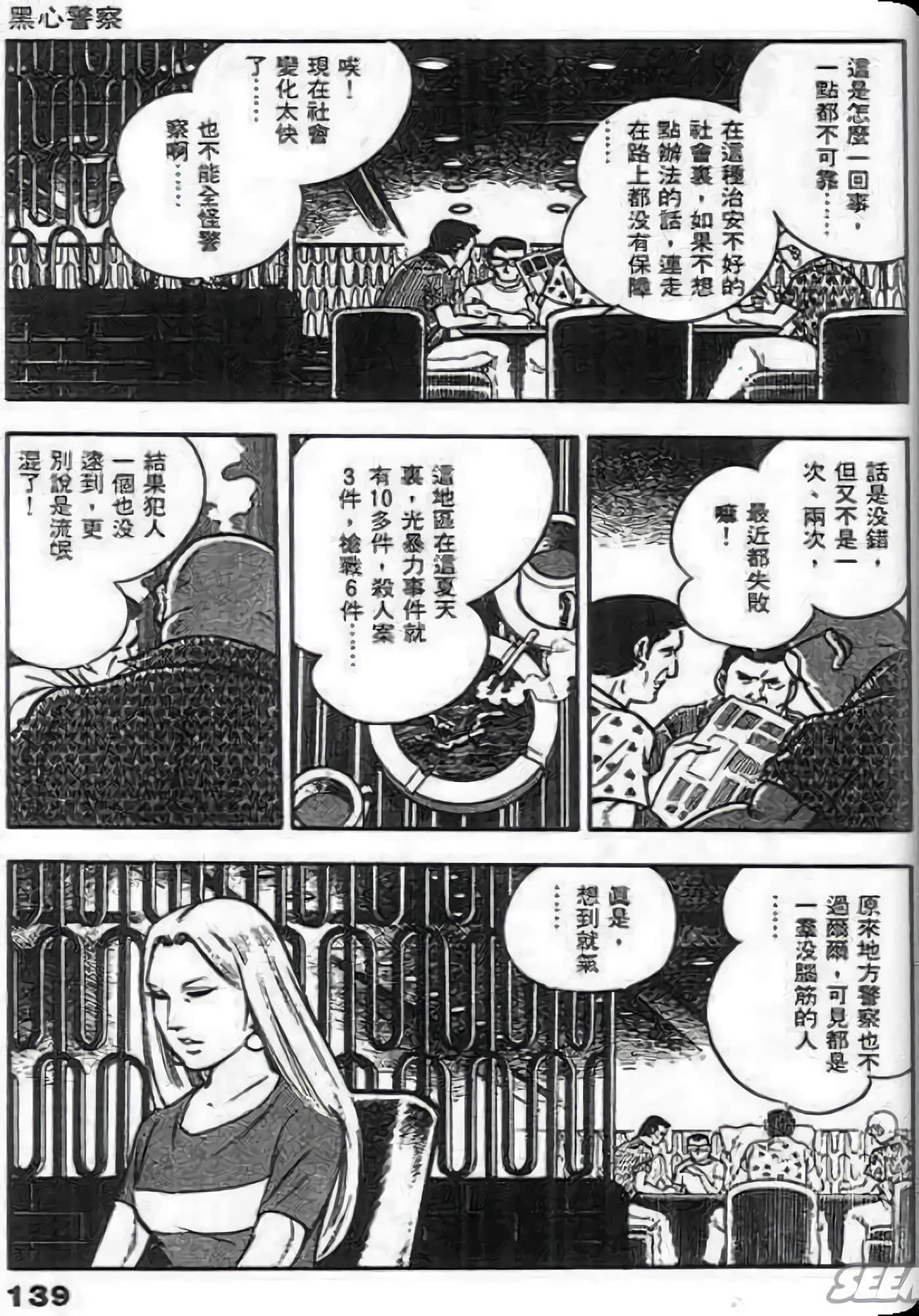 Page 139