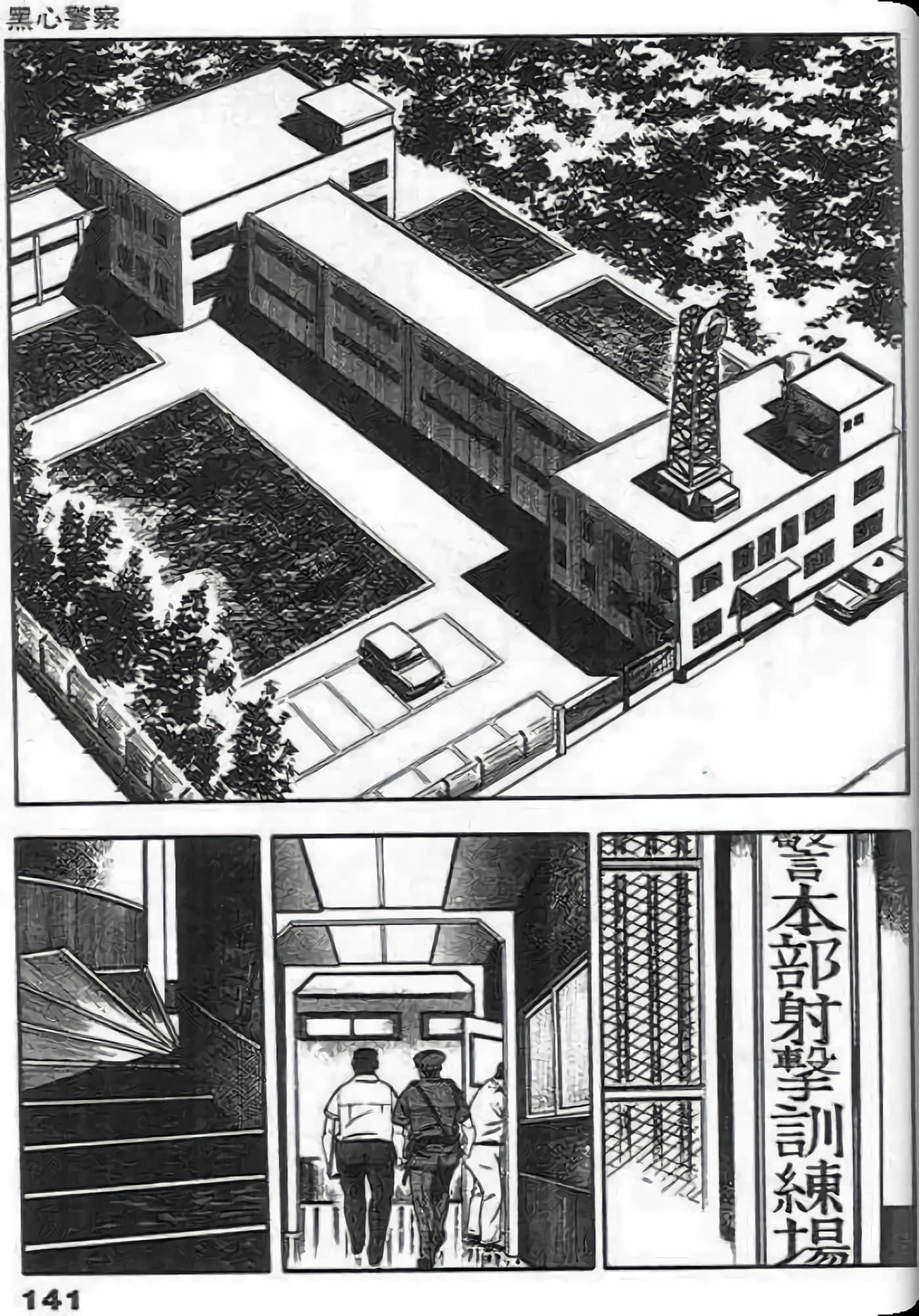 Page 141