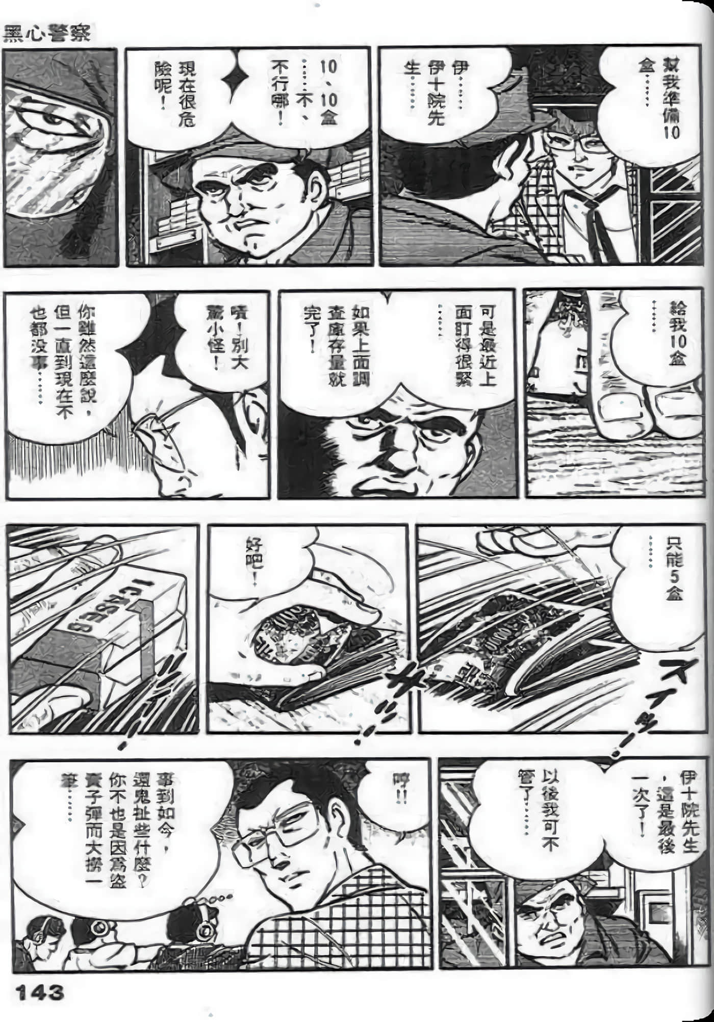 Page 143