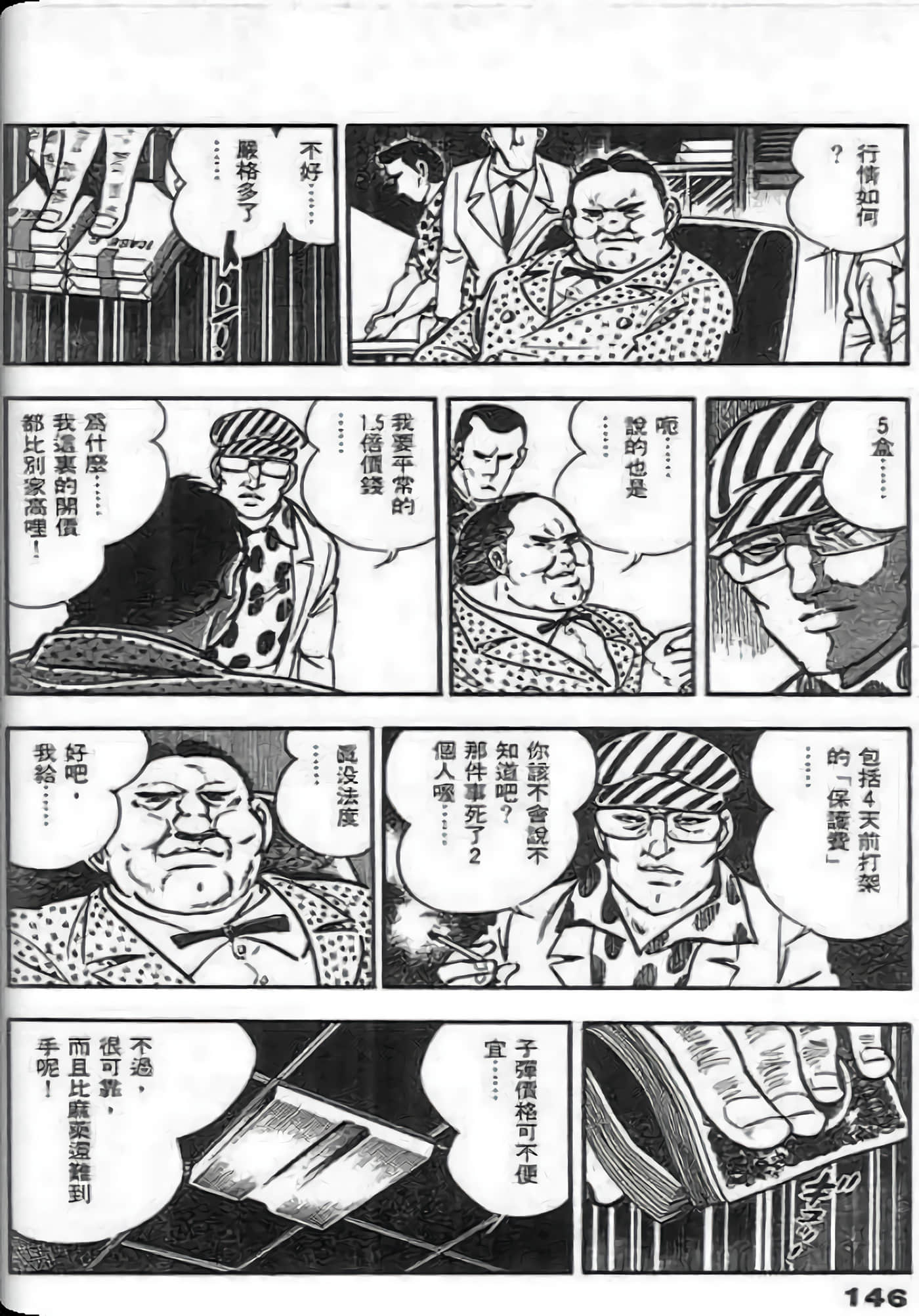 Page 144