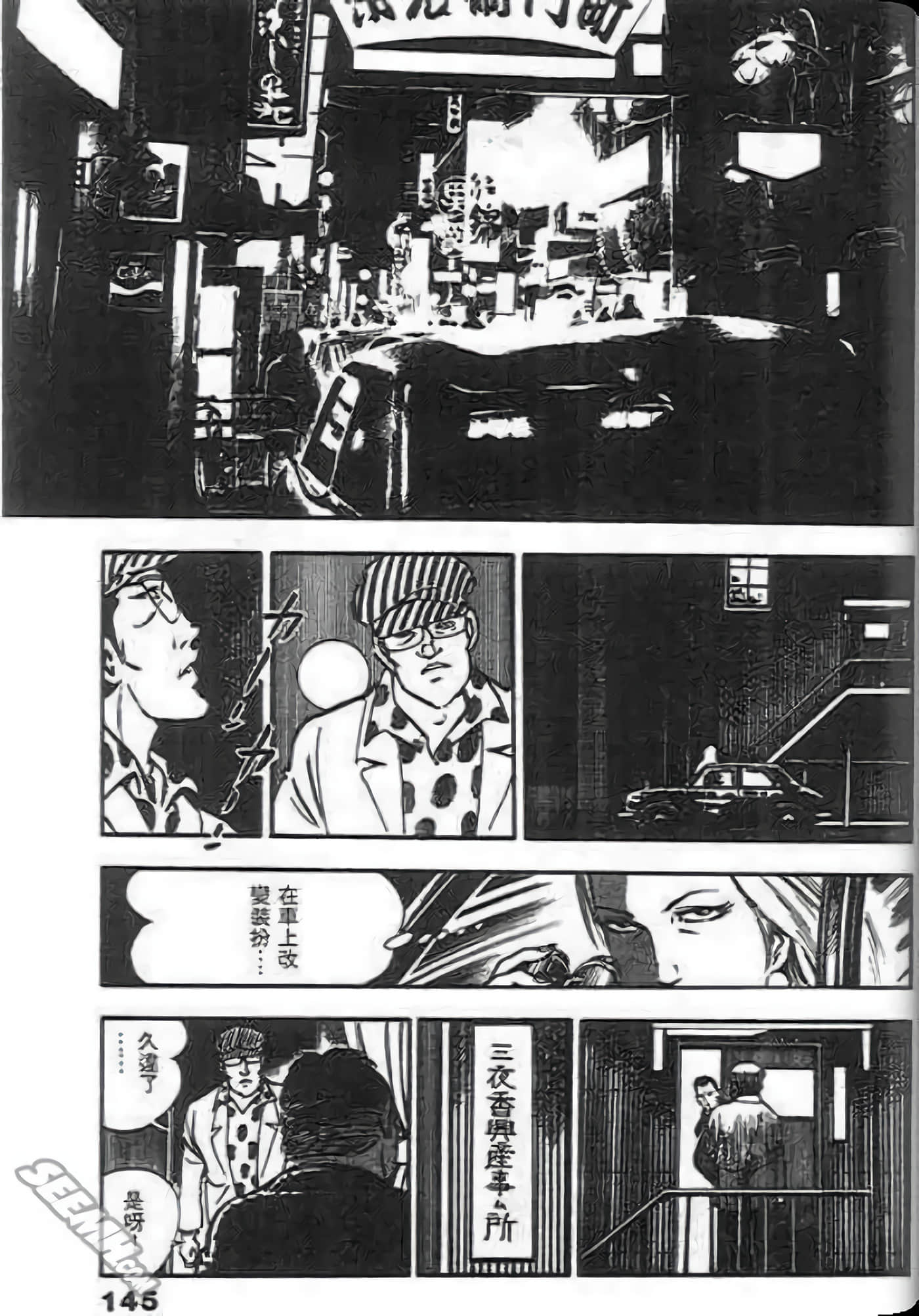 Page 145
