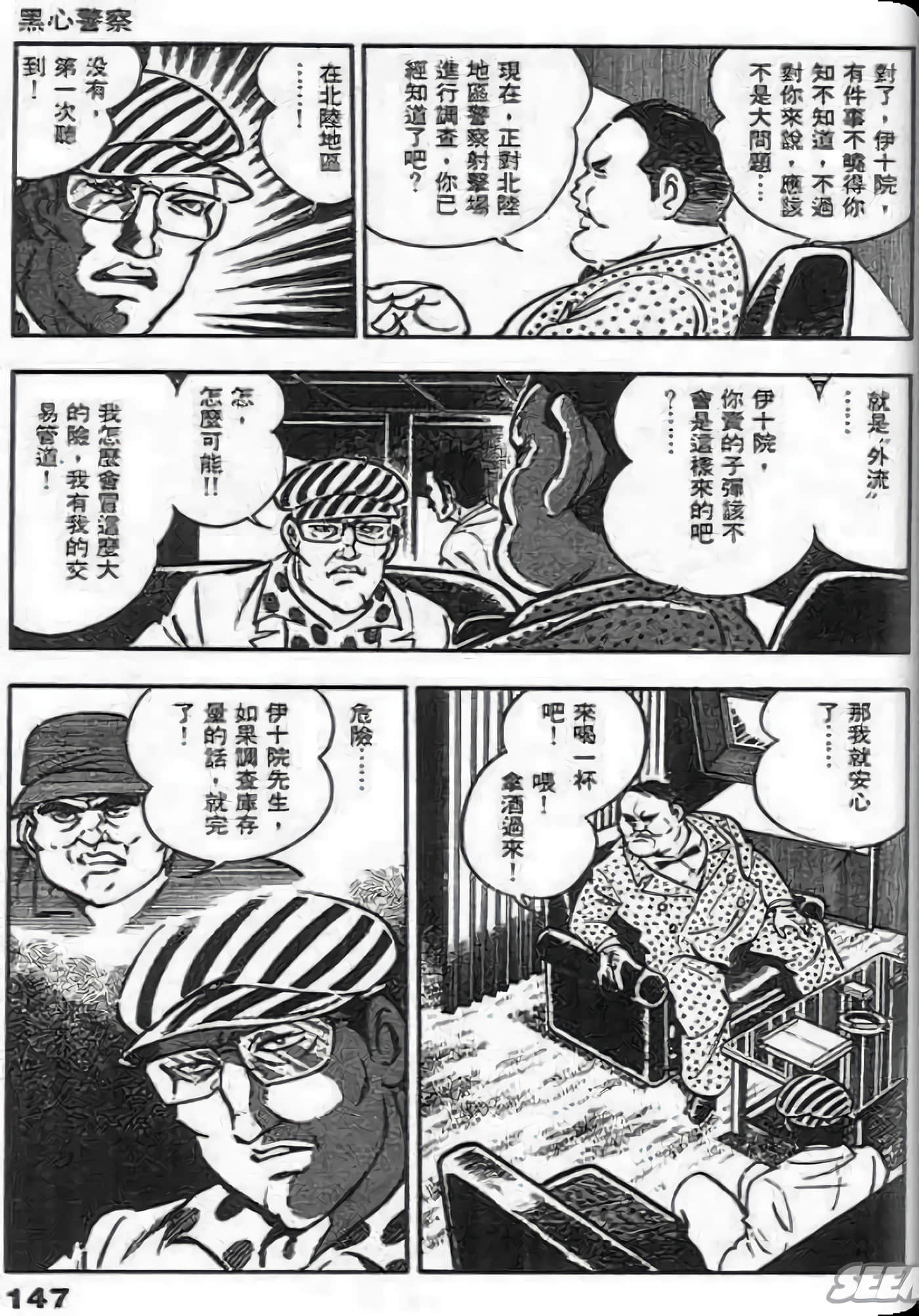 Page 147