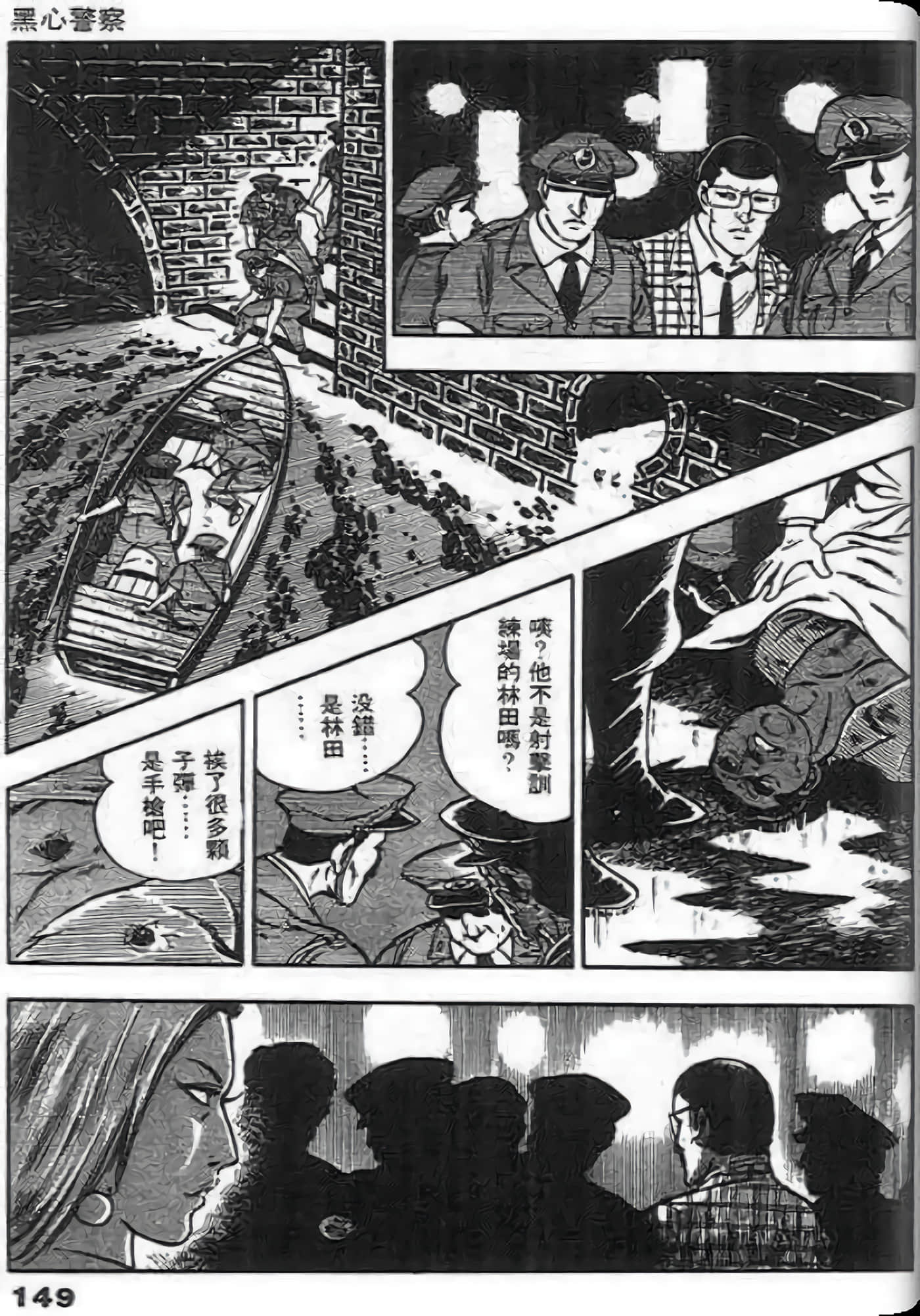Page 149