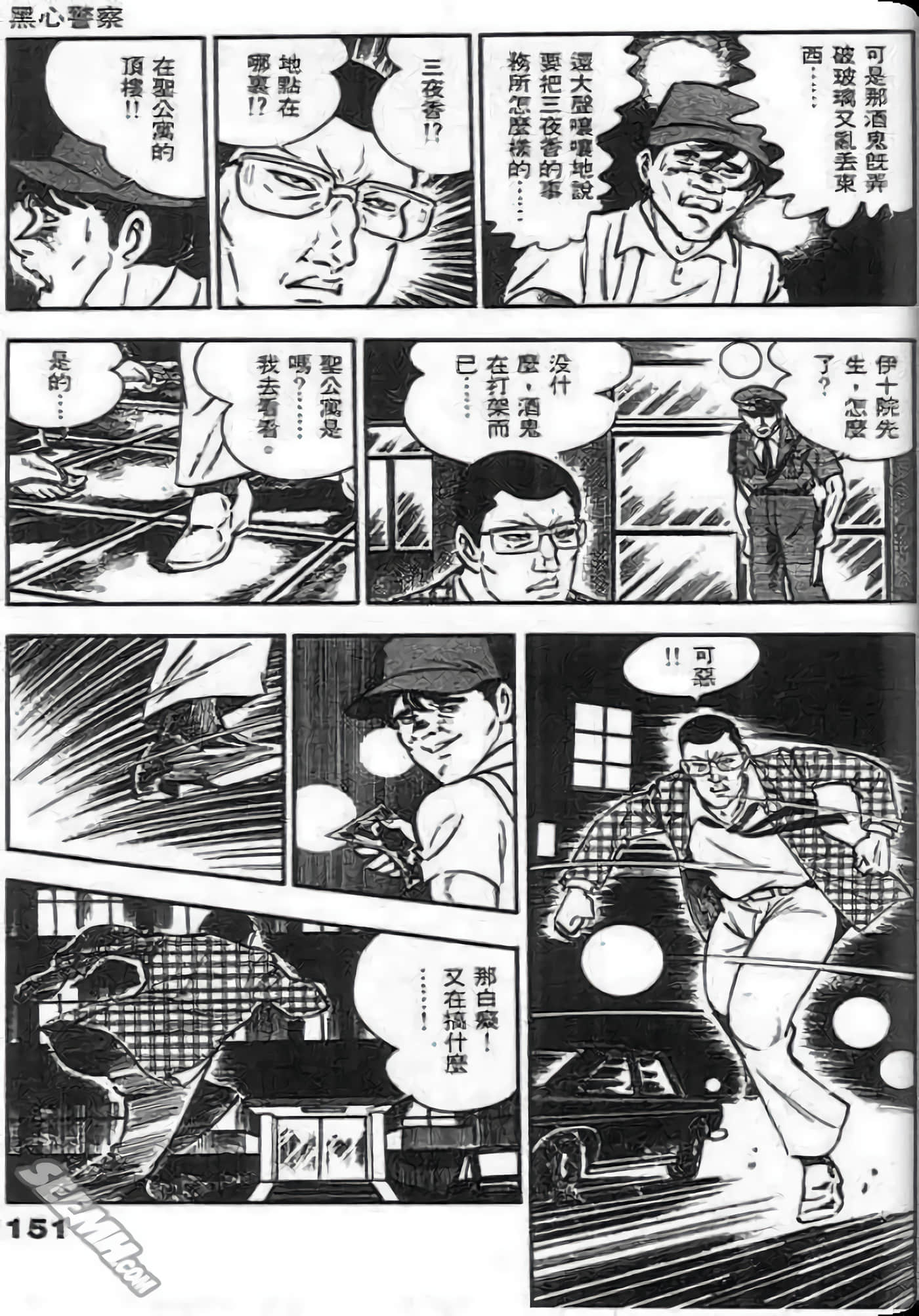Page 151