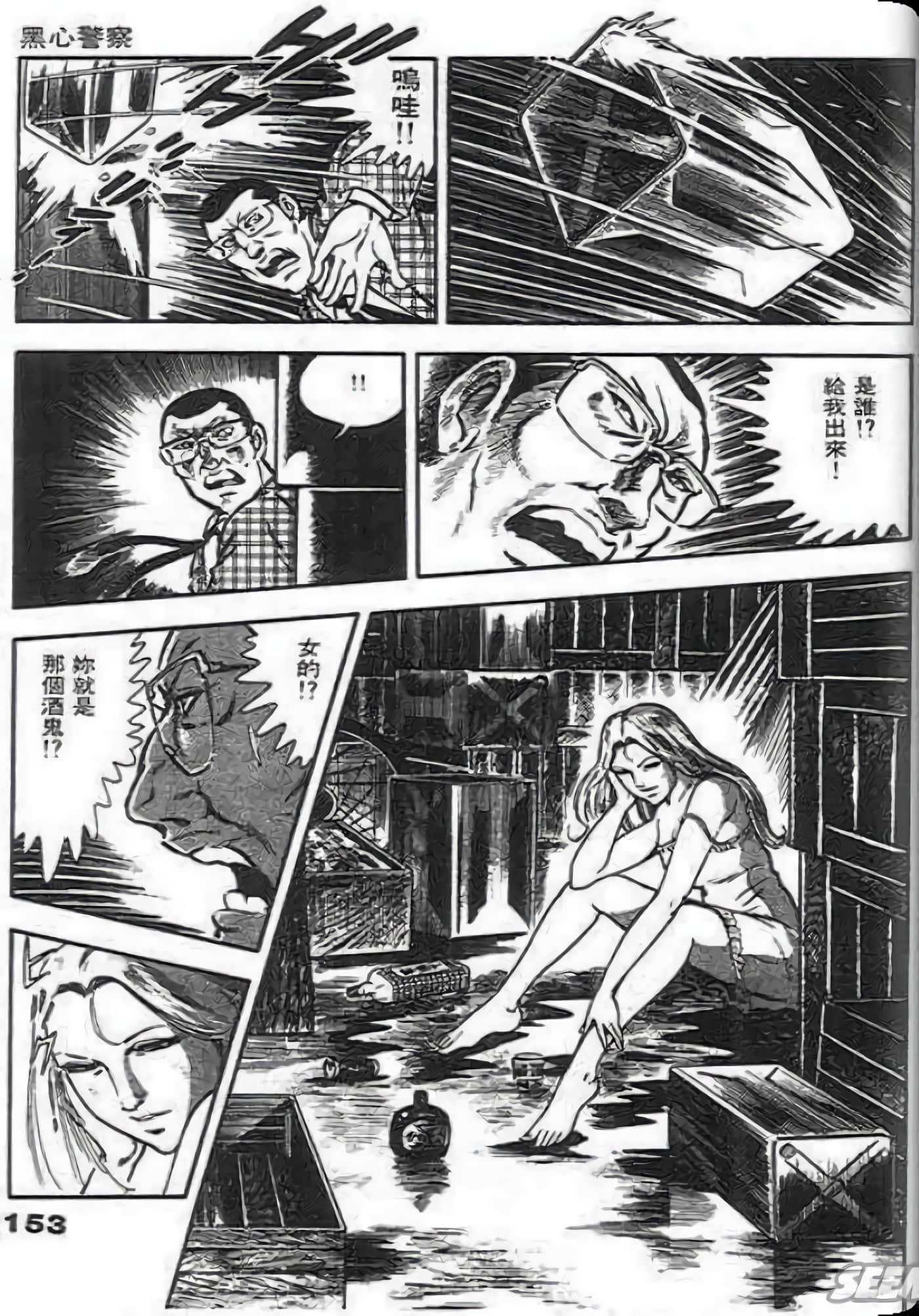 Page 153