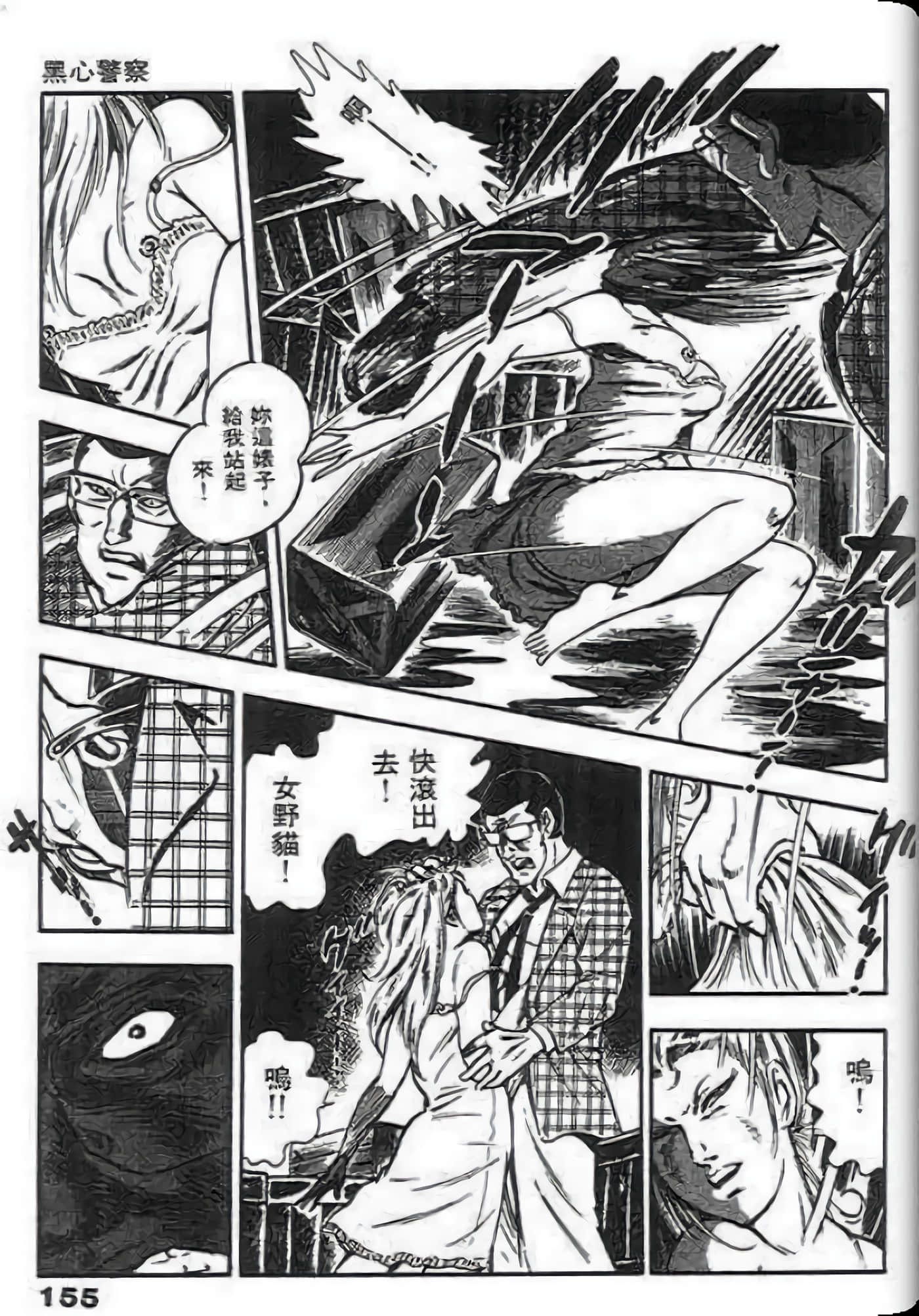 Page 155