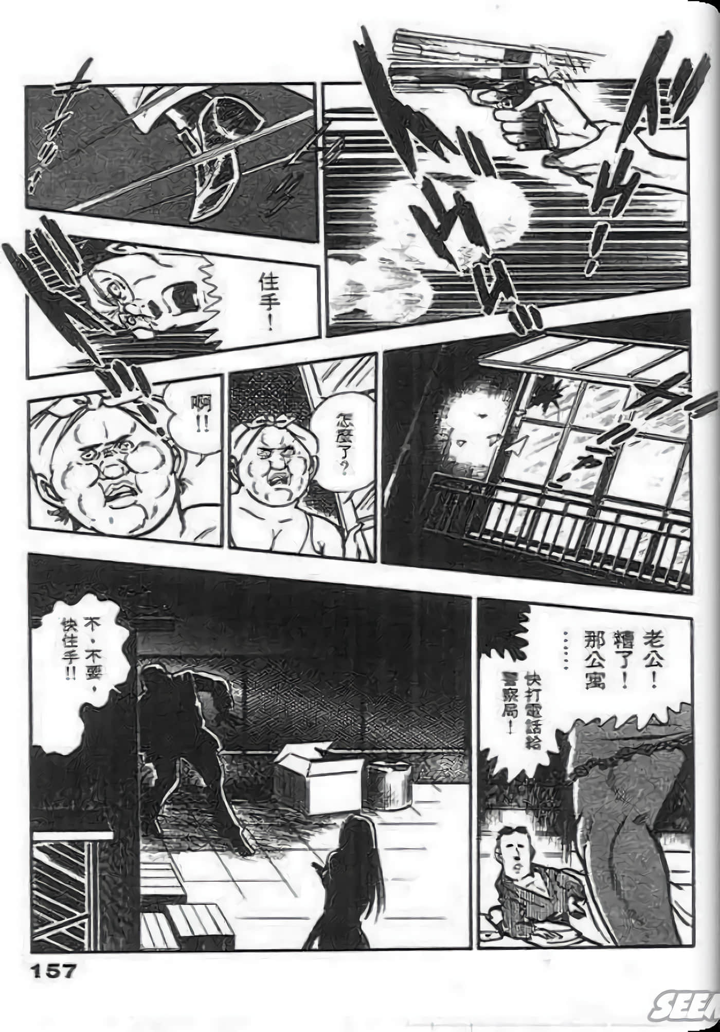 Page 157
