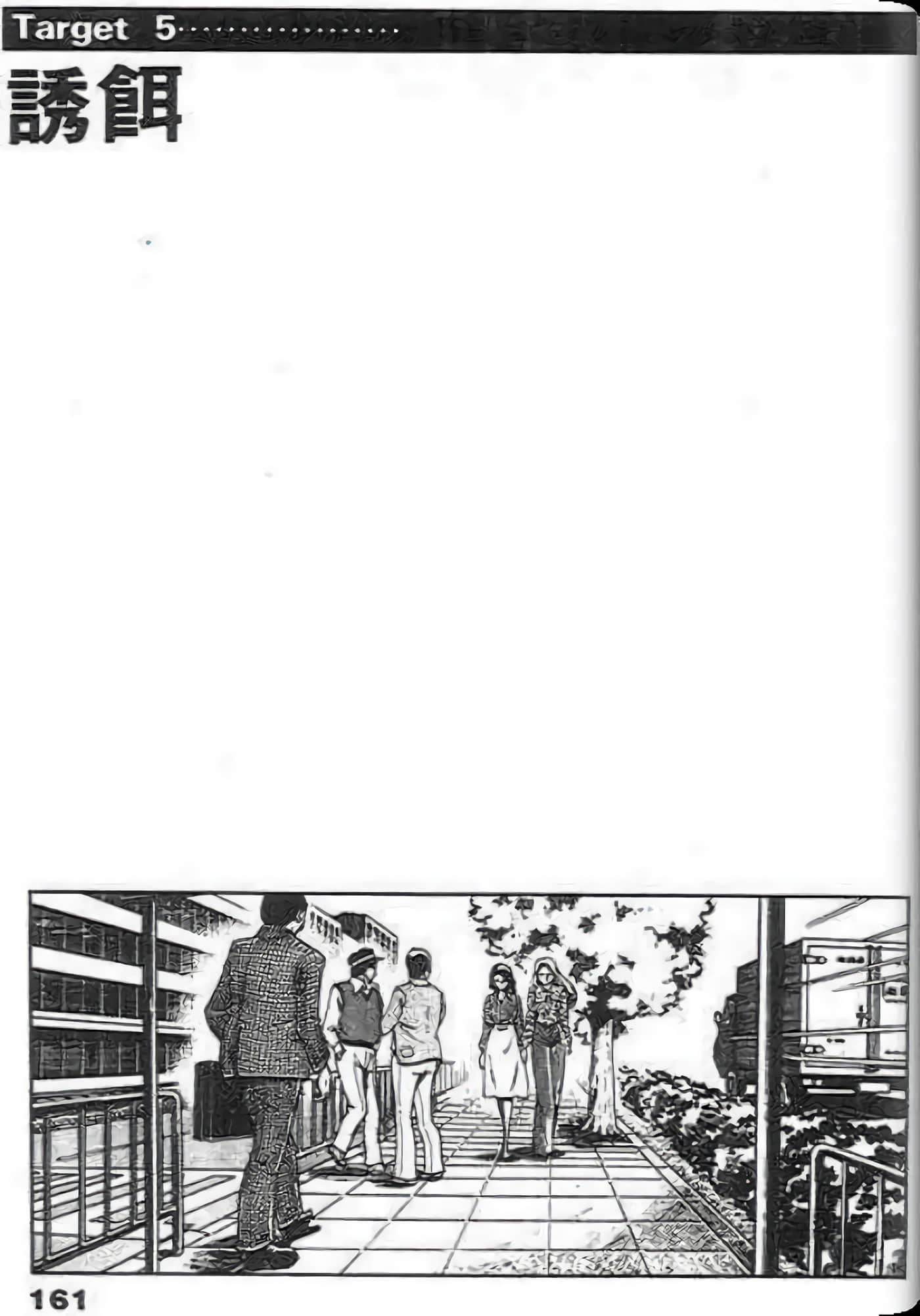 Page 161