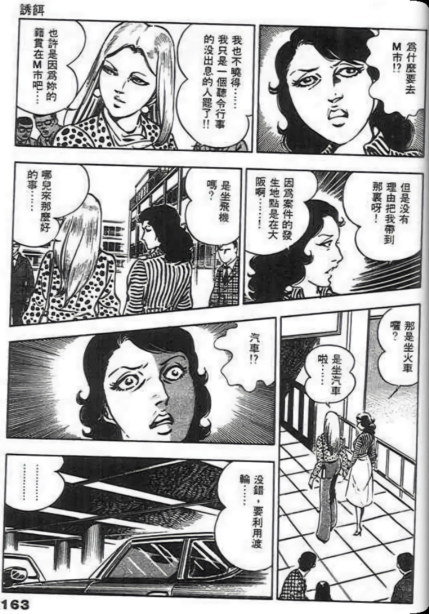 Page 163