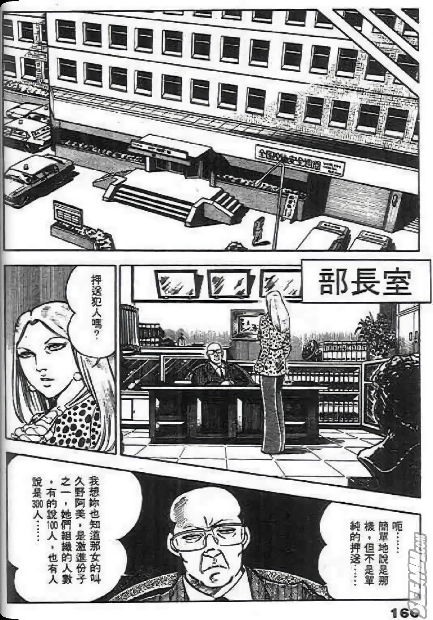 Page 164