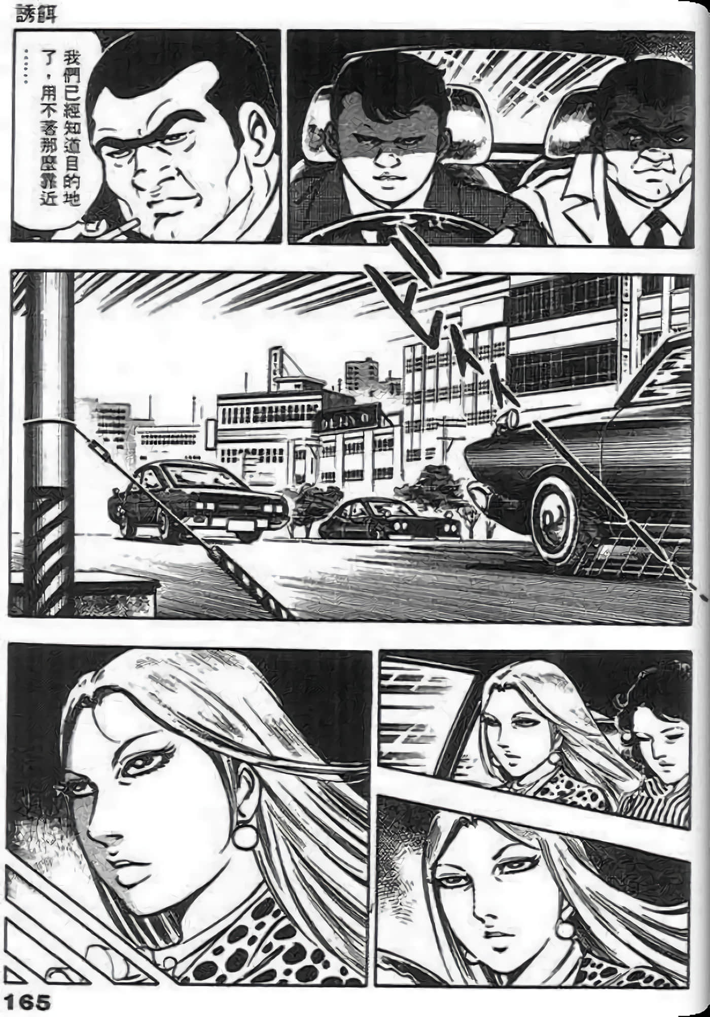 Page 165