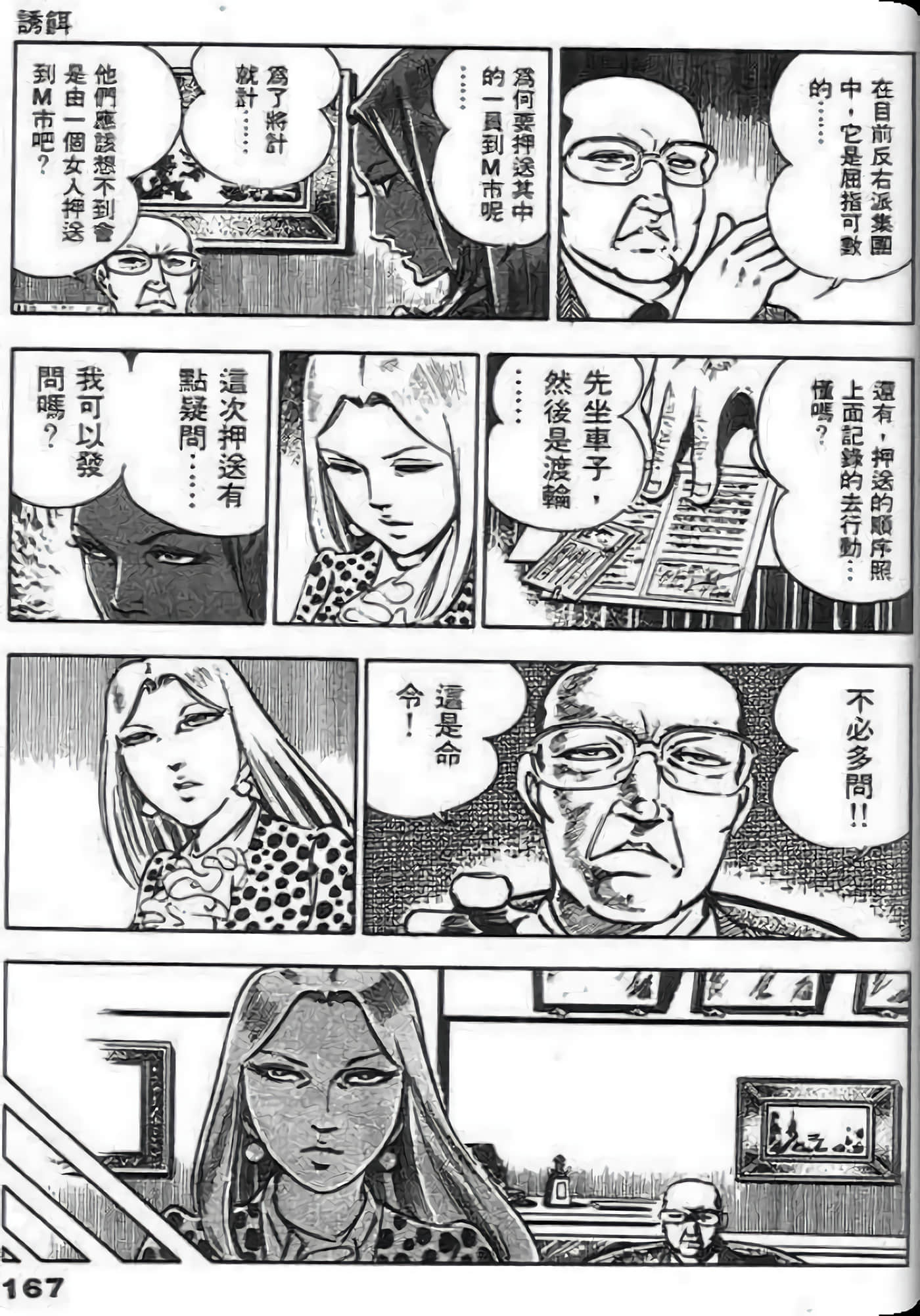Page 167