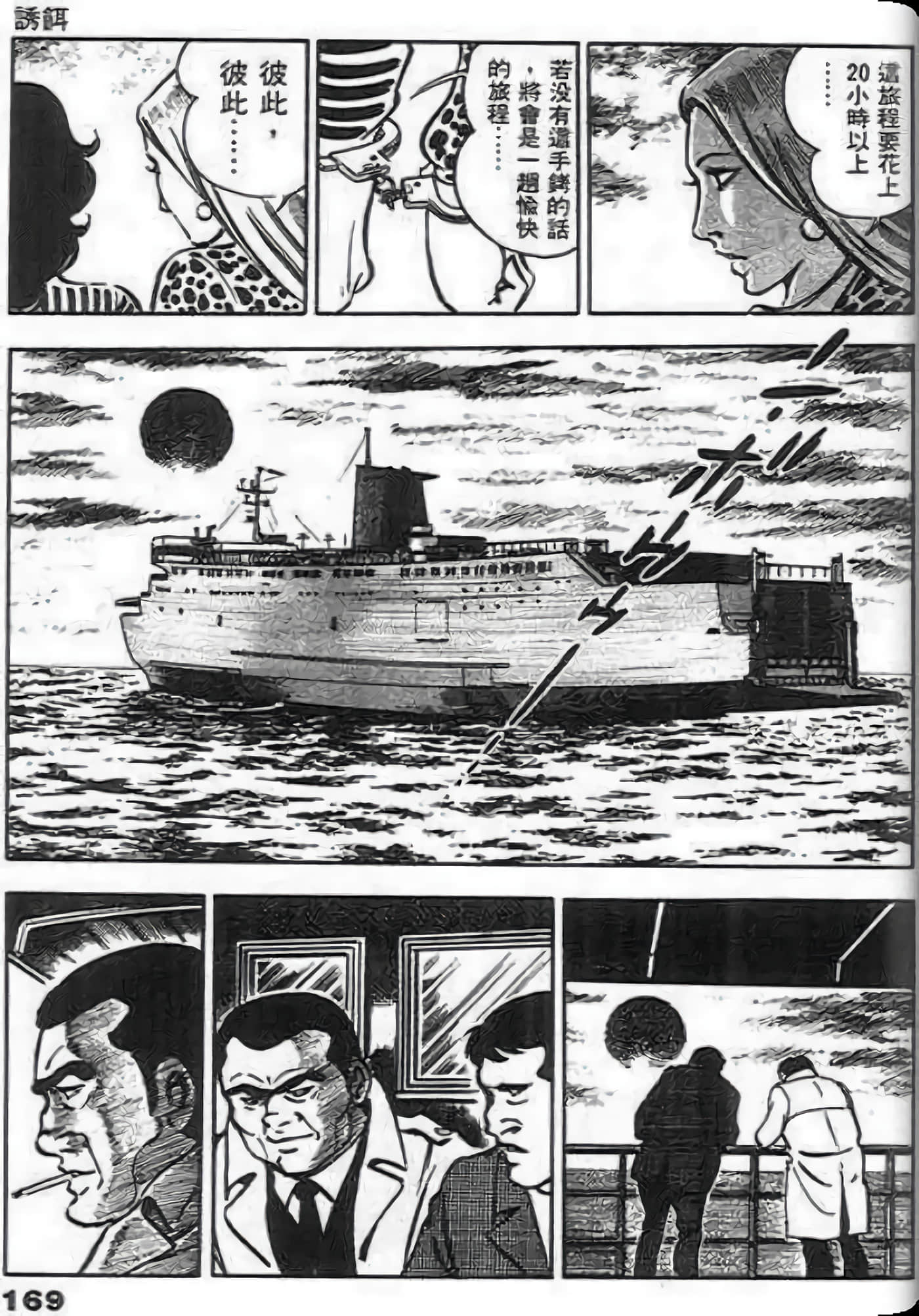 Page 169