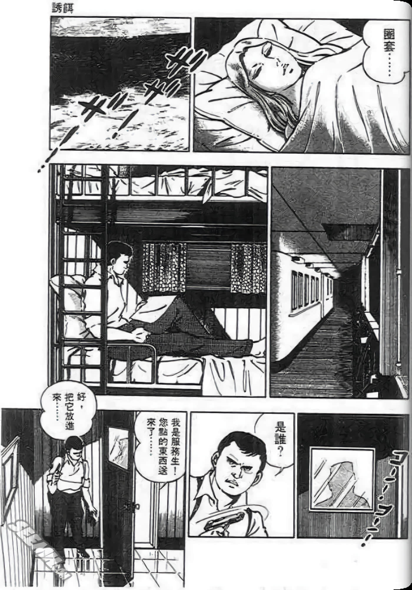 Page 179