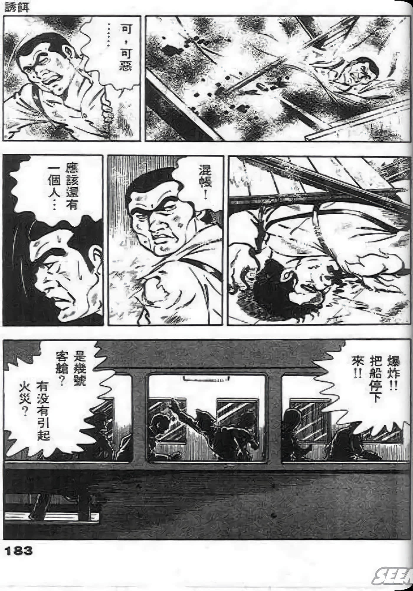 Page 183