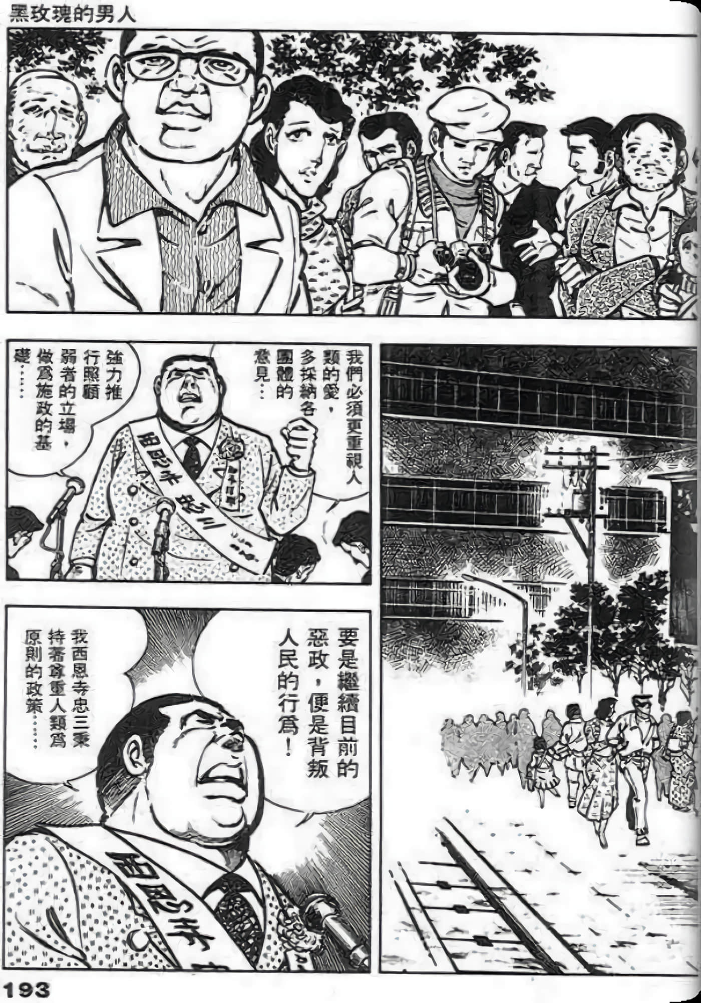 Page 193