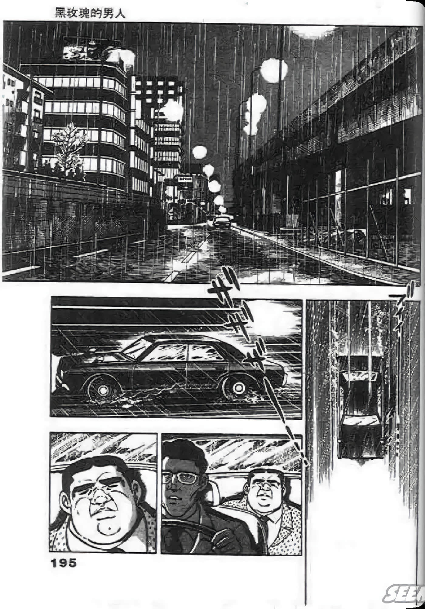 Page 195