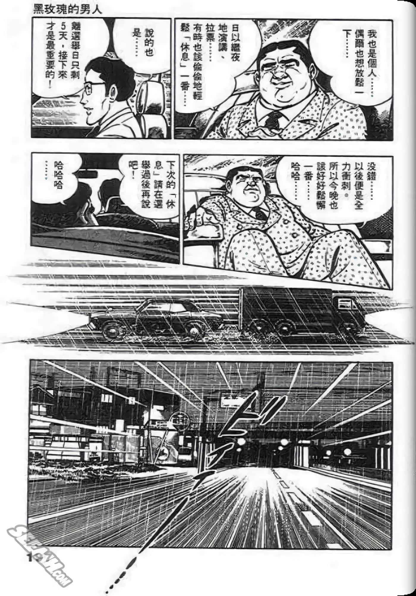 Page 197