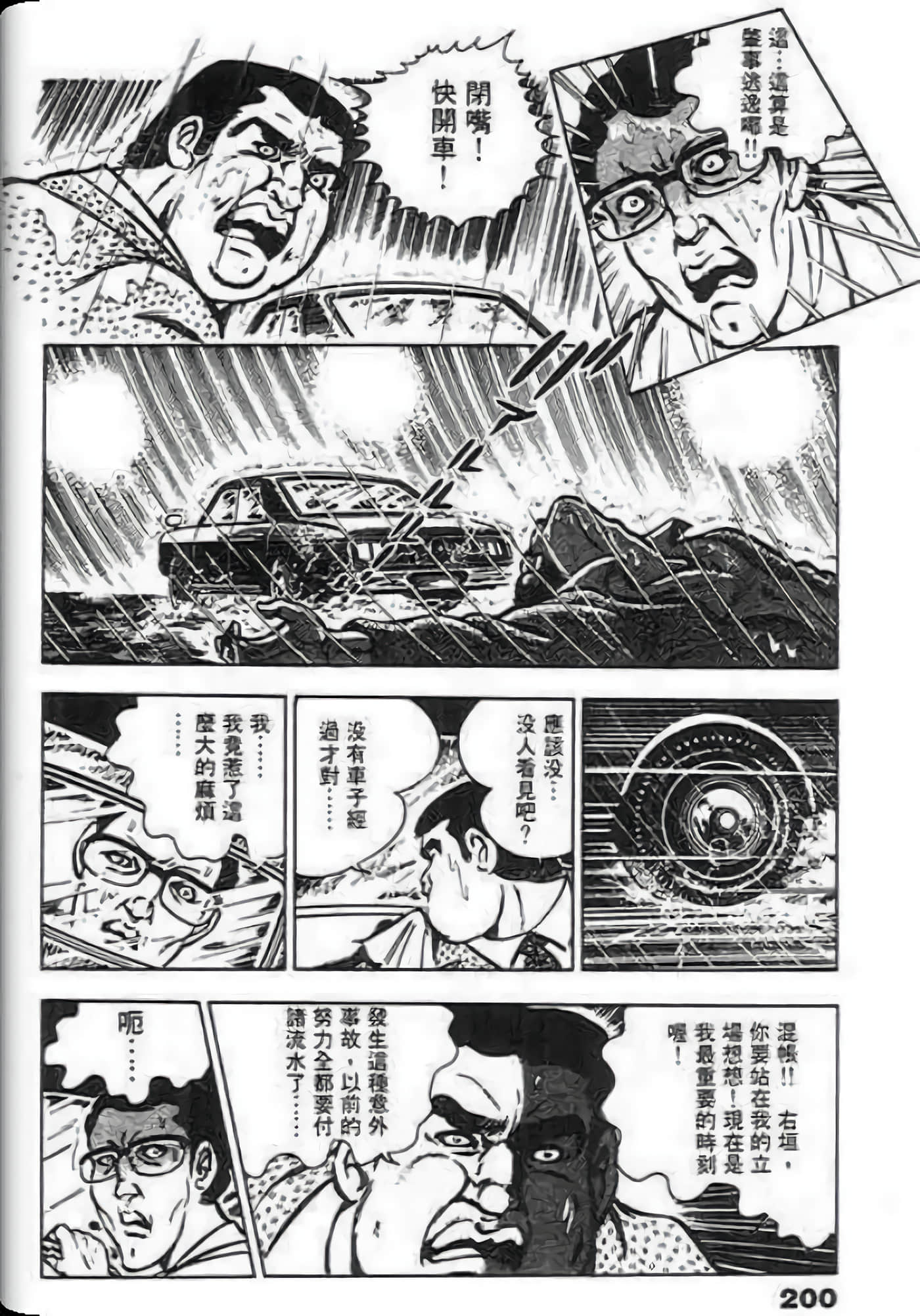Page 198