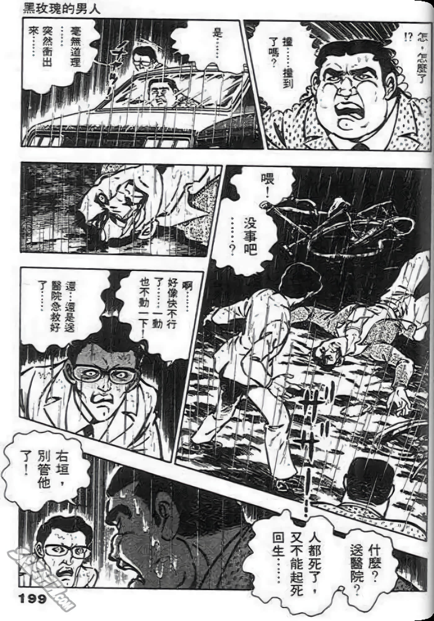 Page 199