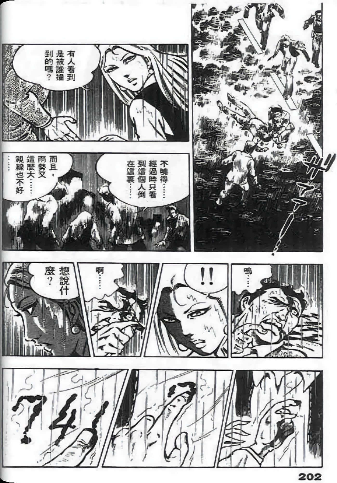 Page 200