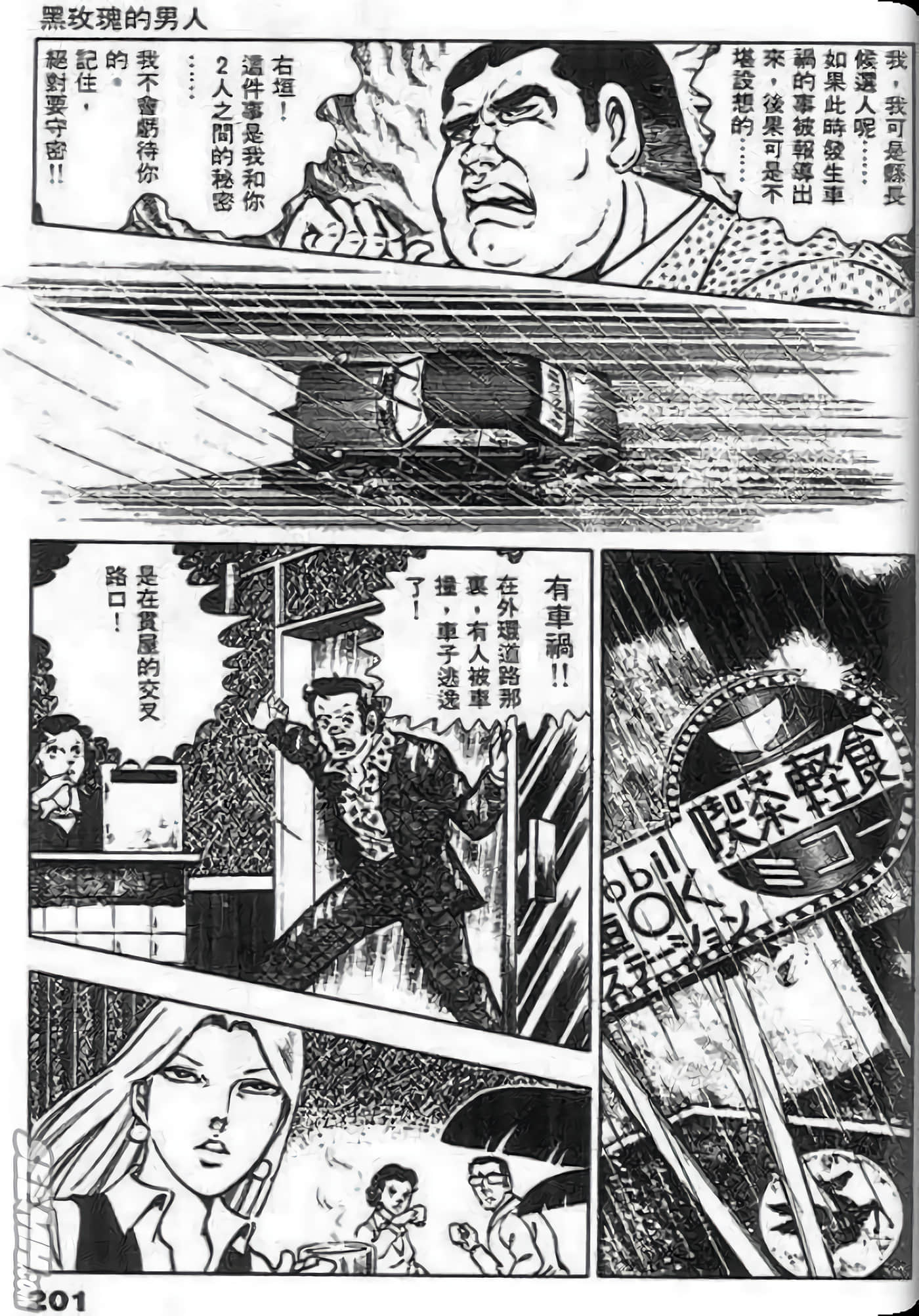 Page 201