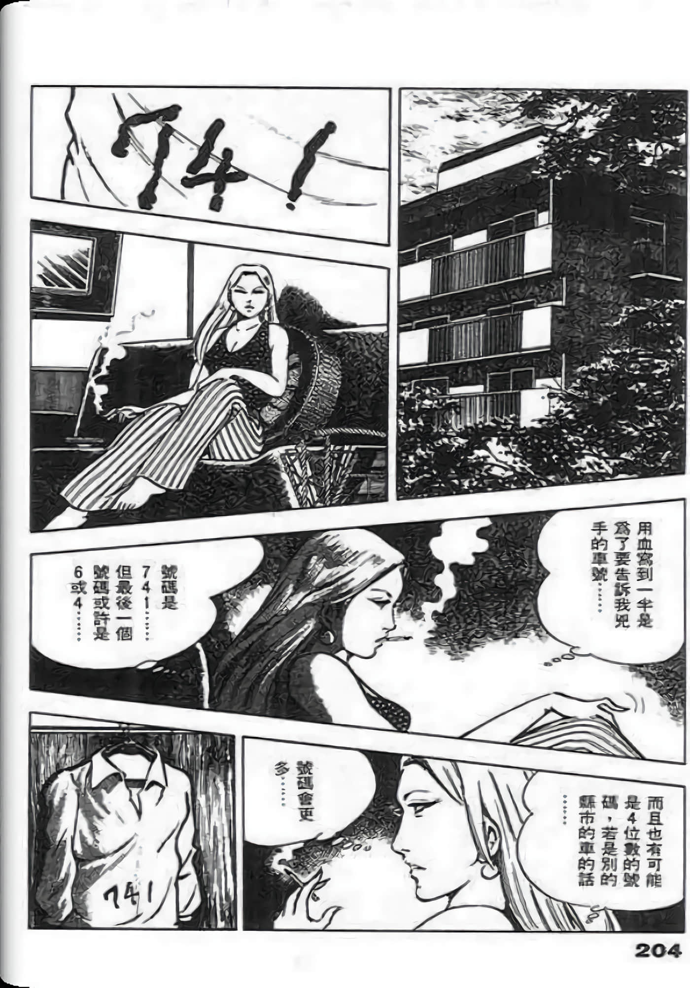 Page 202