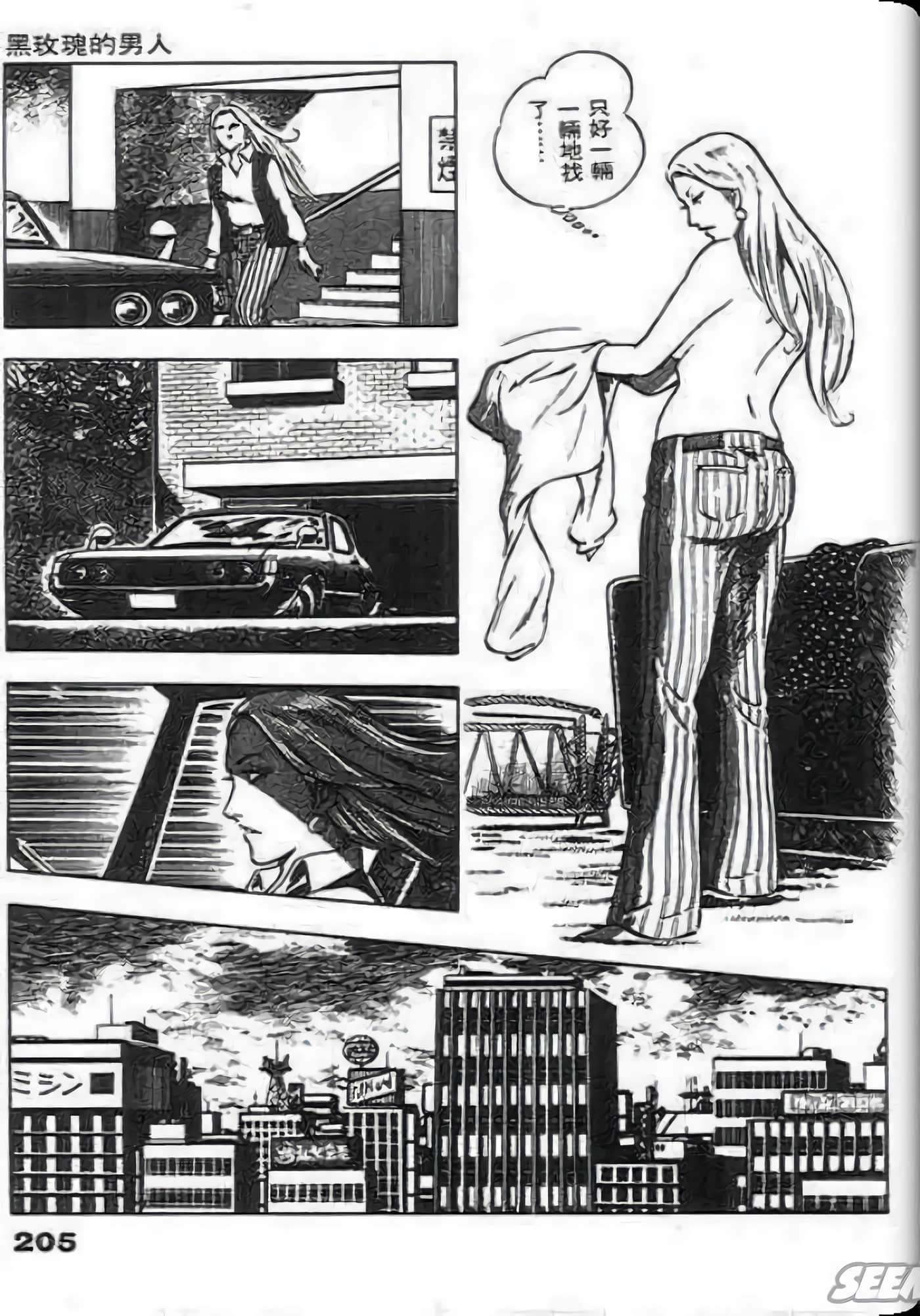 Page 205