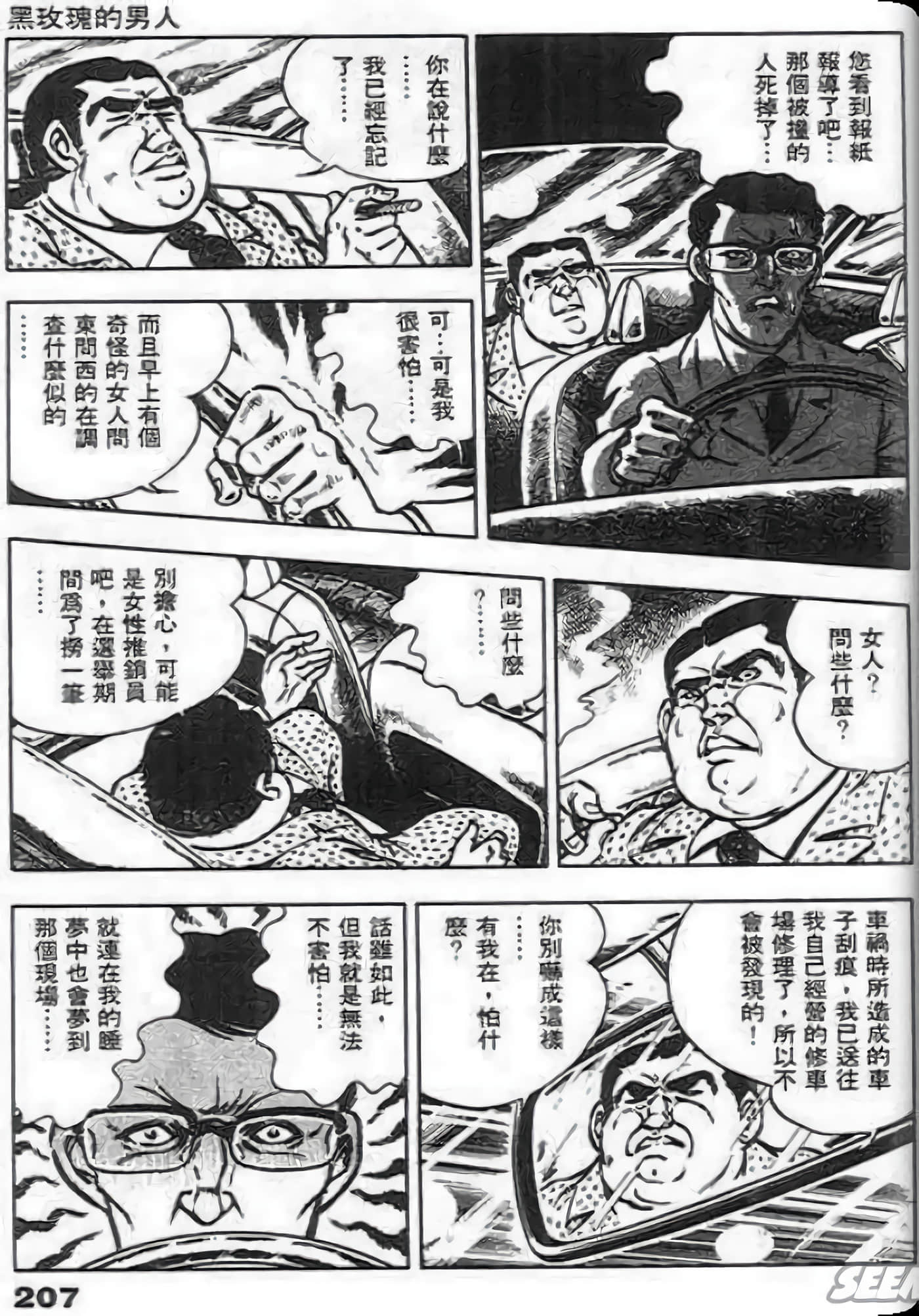 Page 207