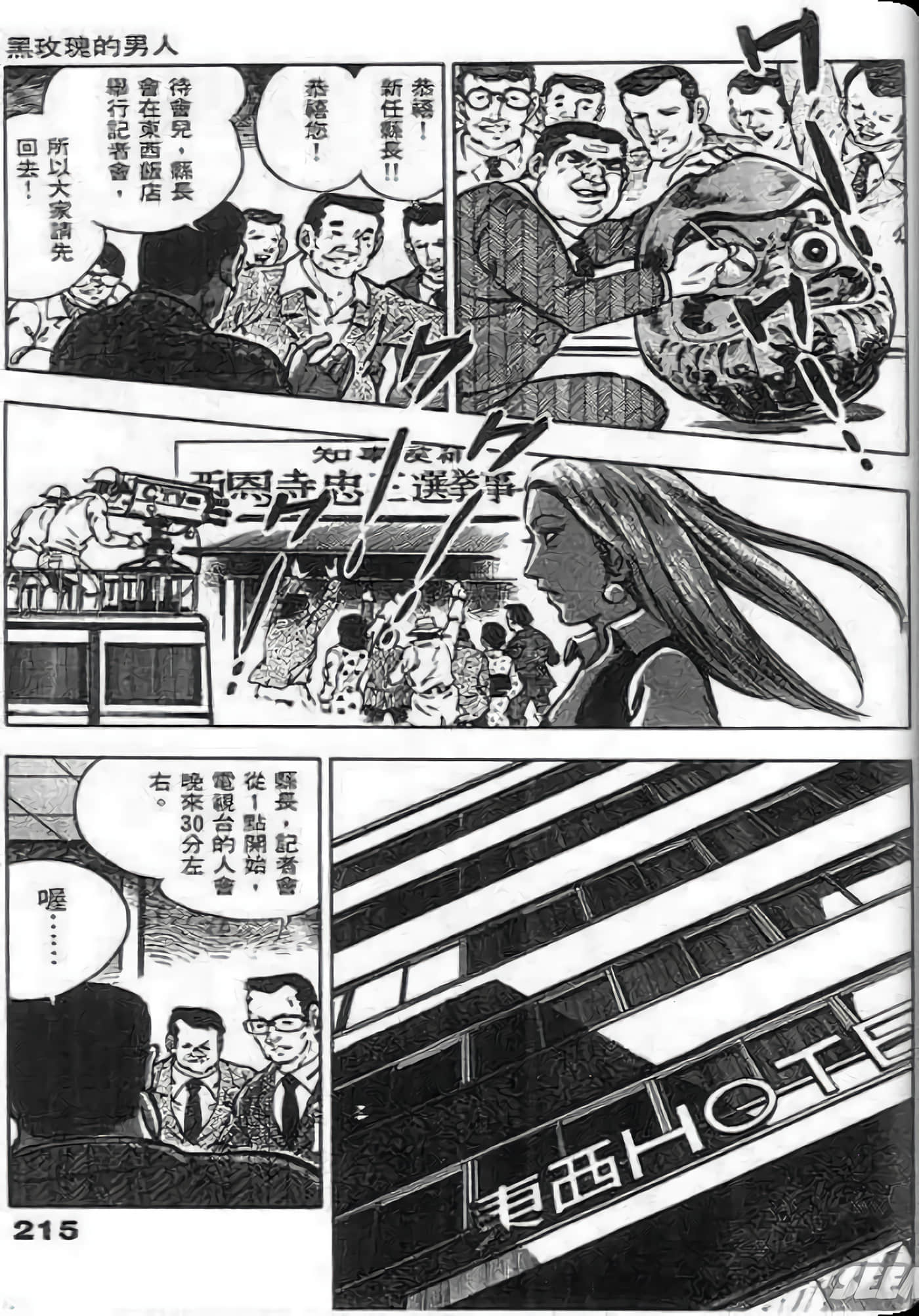 Page 215