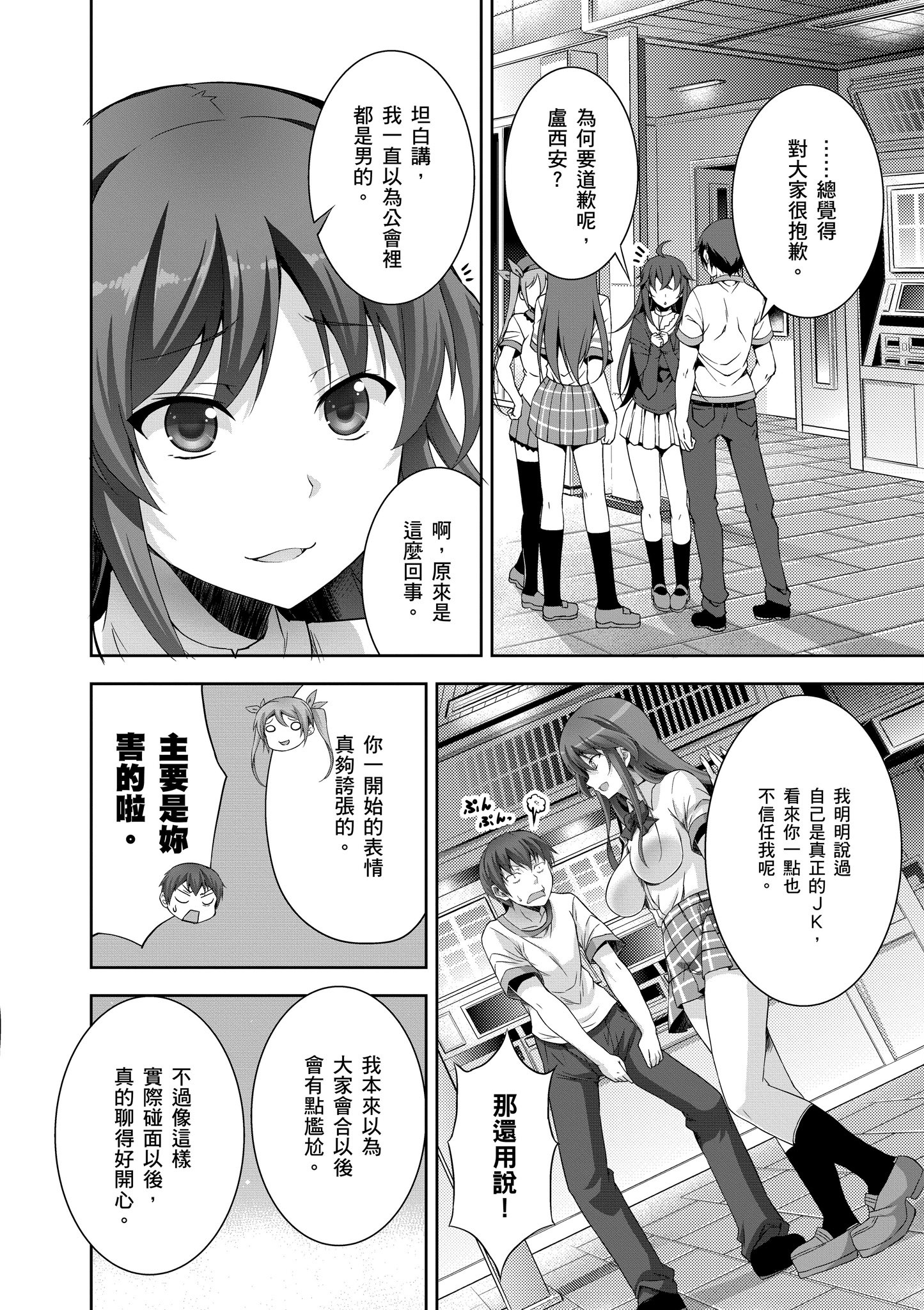 Page 61