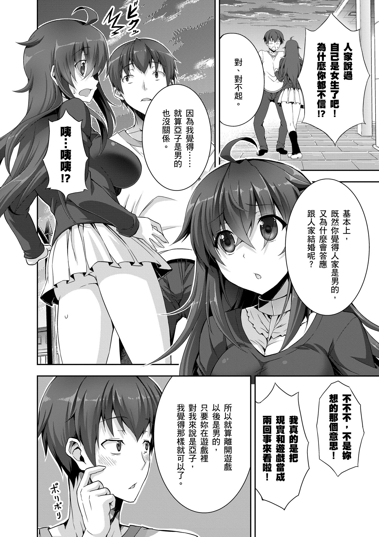Page 65