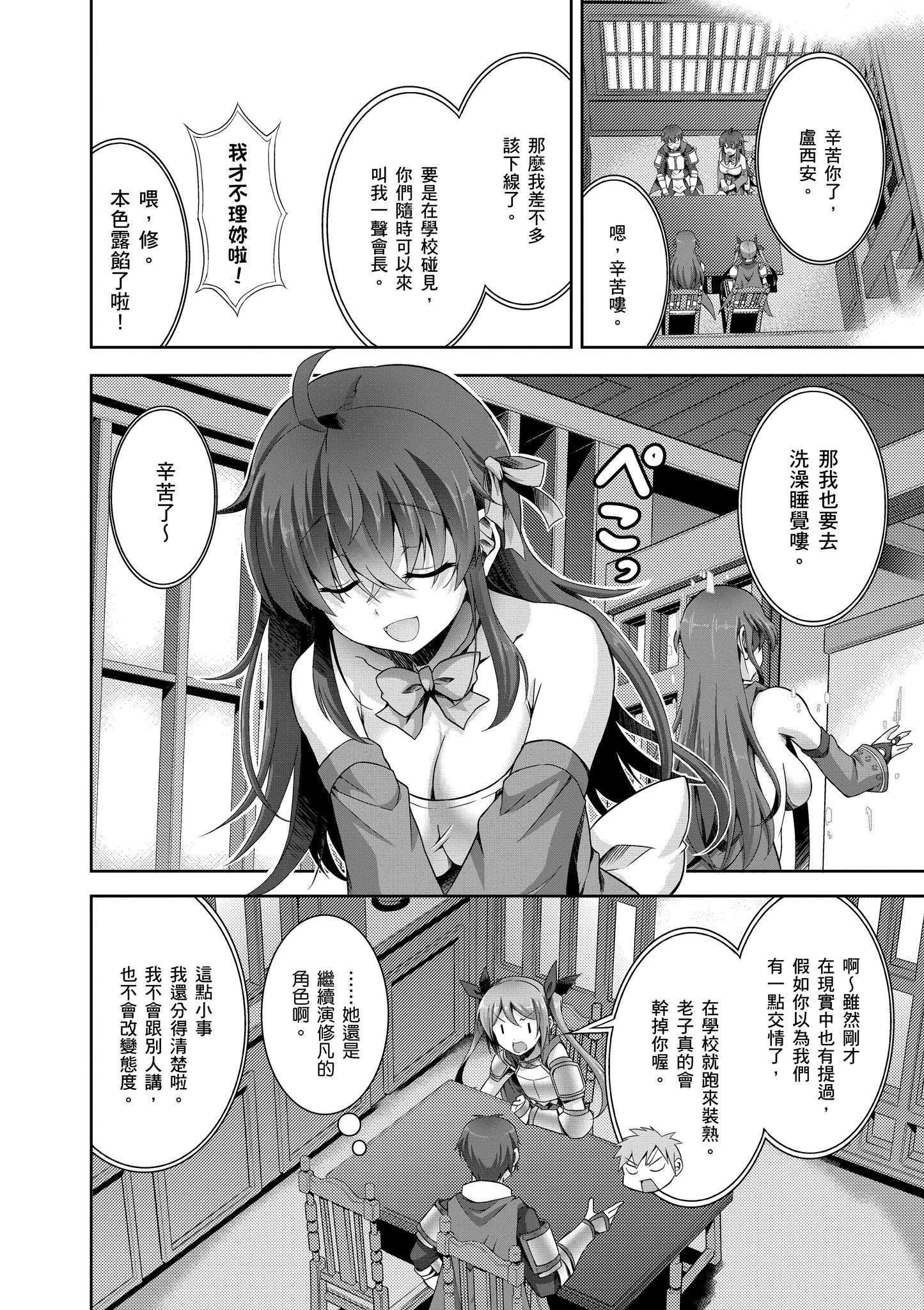 Page 71