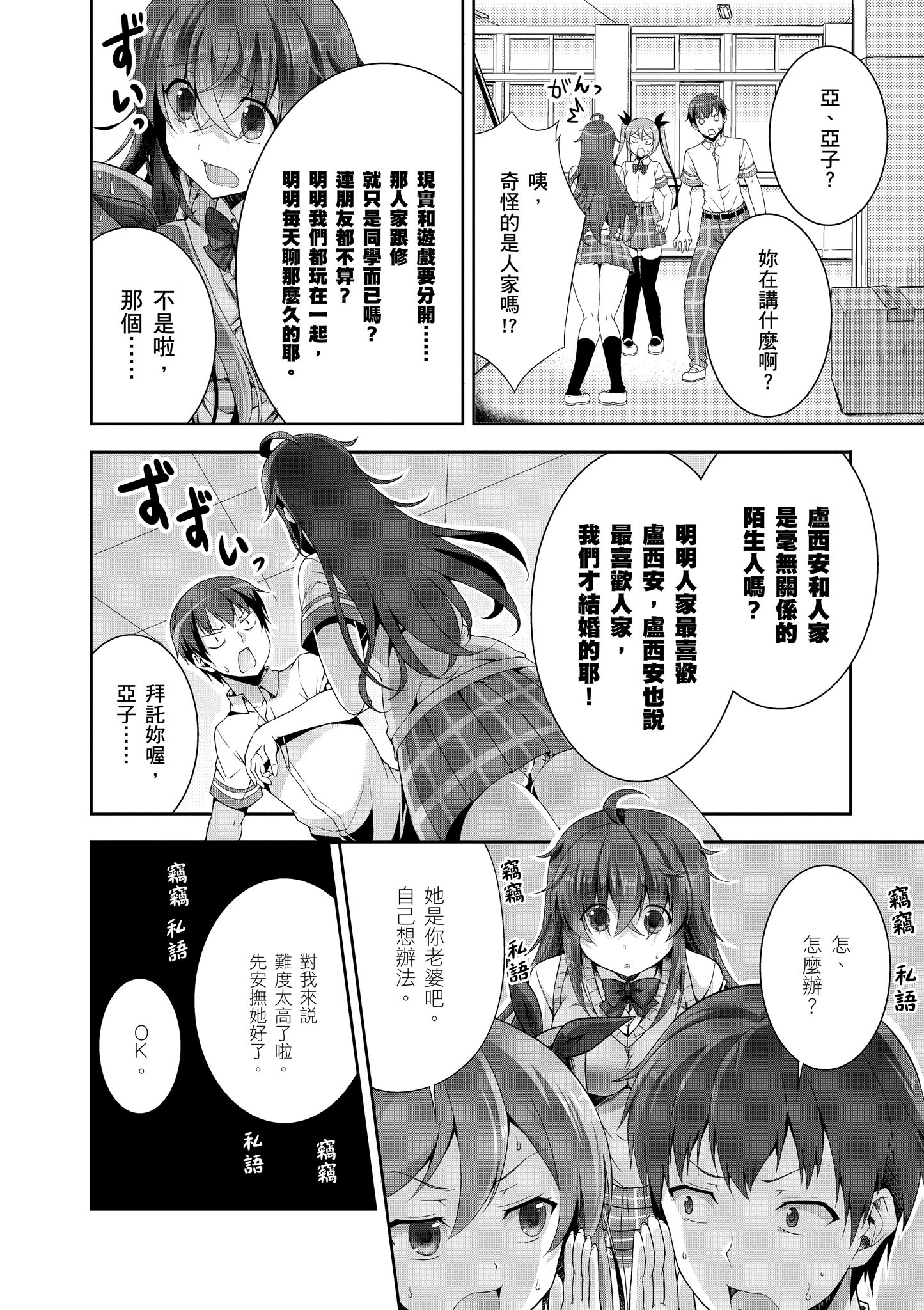 Page 87