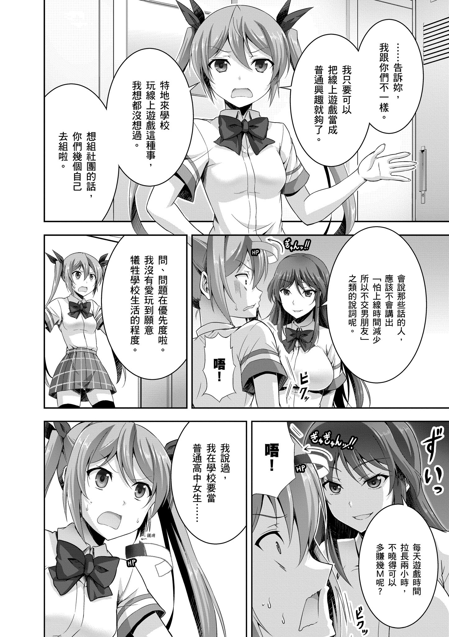 Page 105