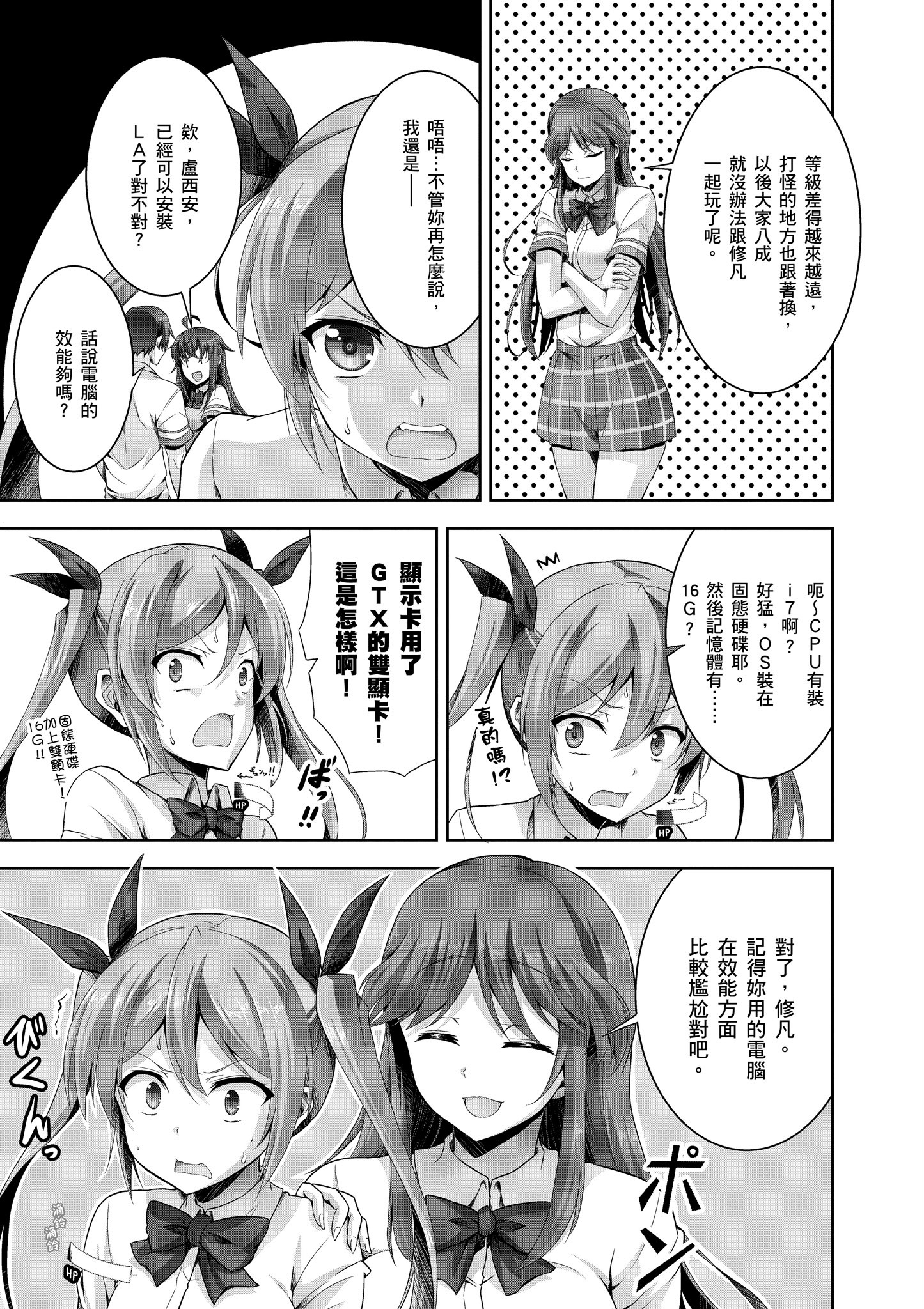 Page 106