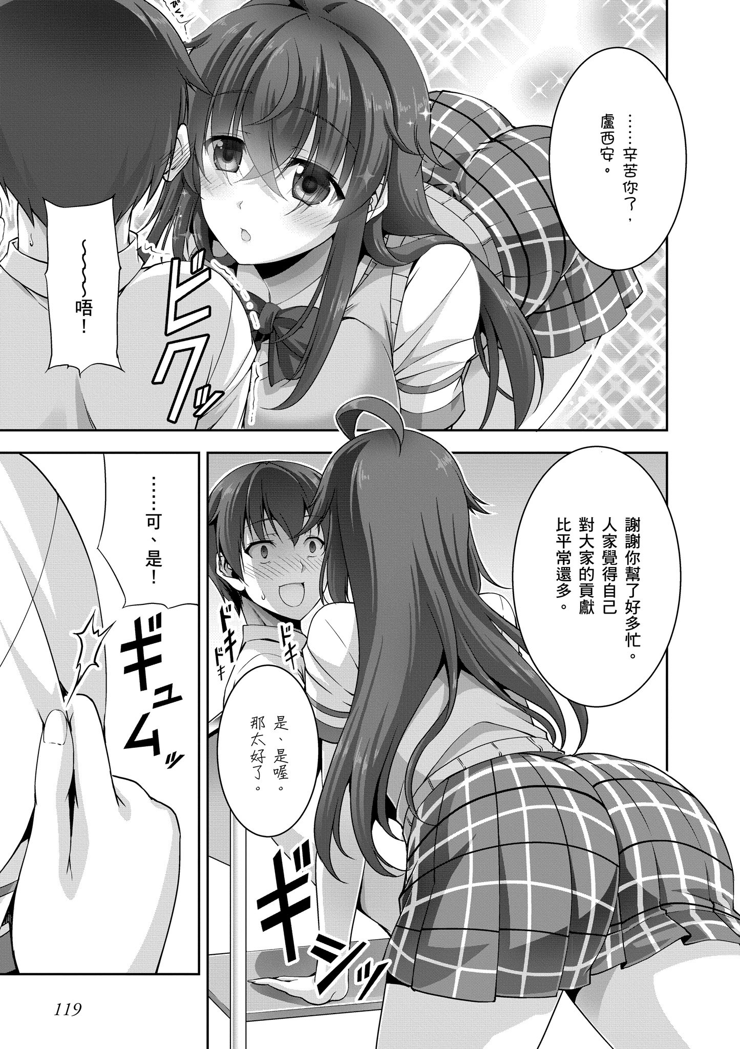 Page 120