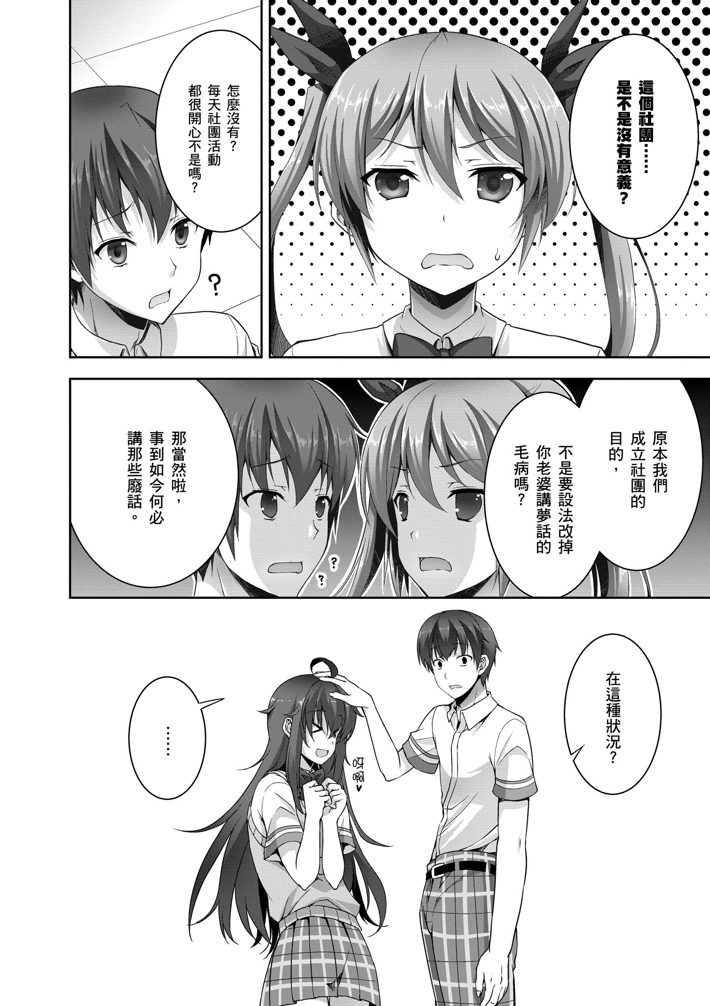 Page 139
