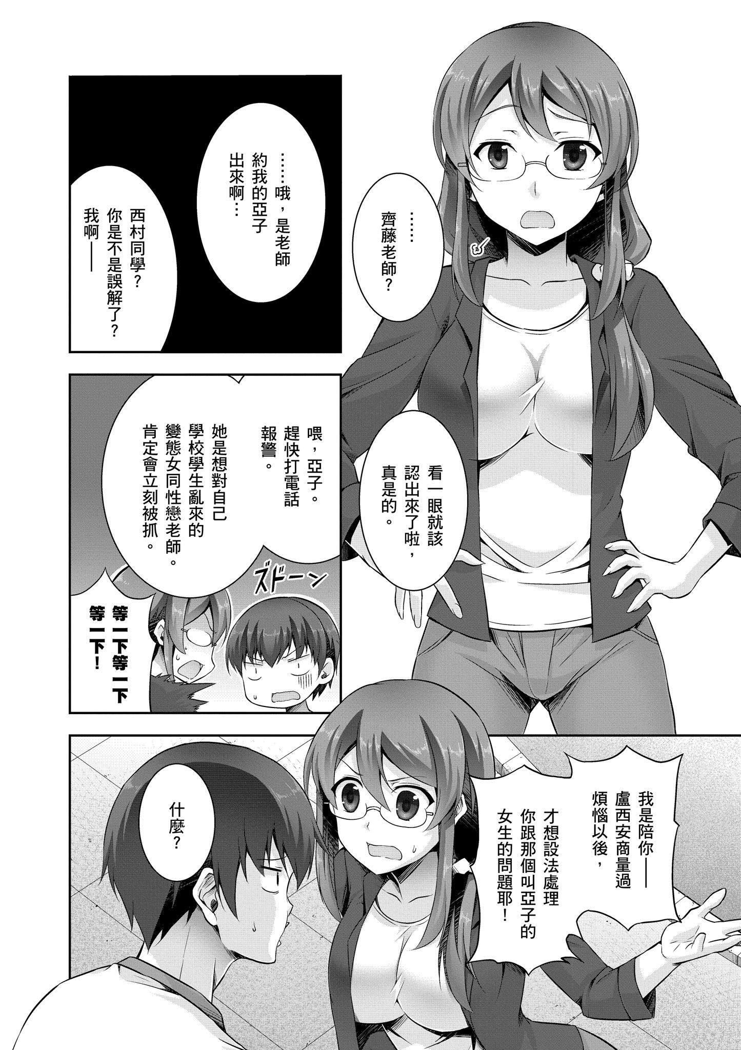 Page 49
