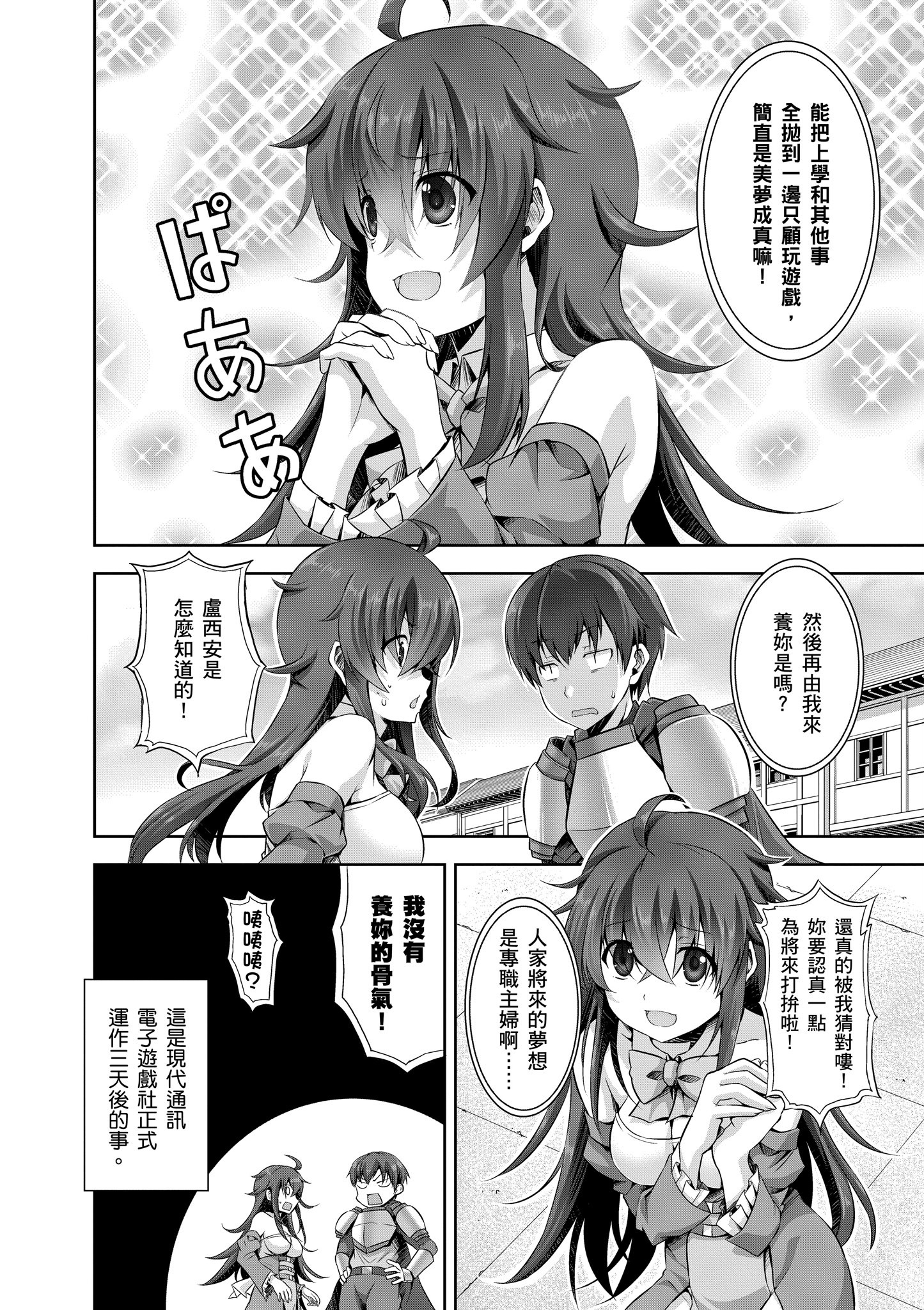 Page 83