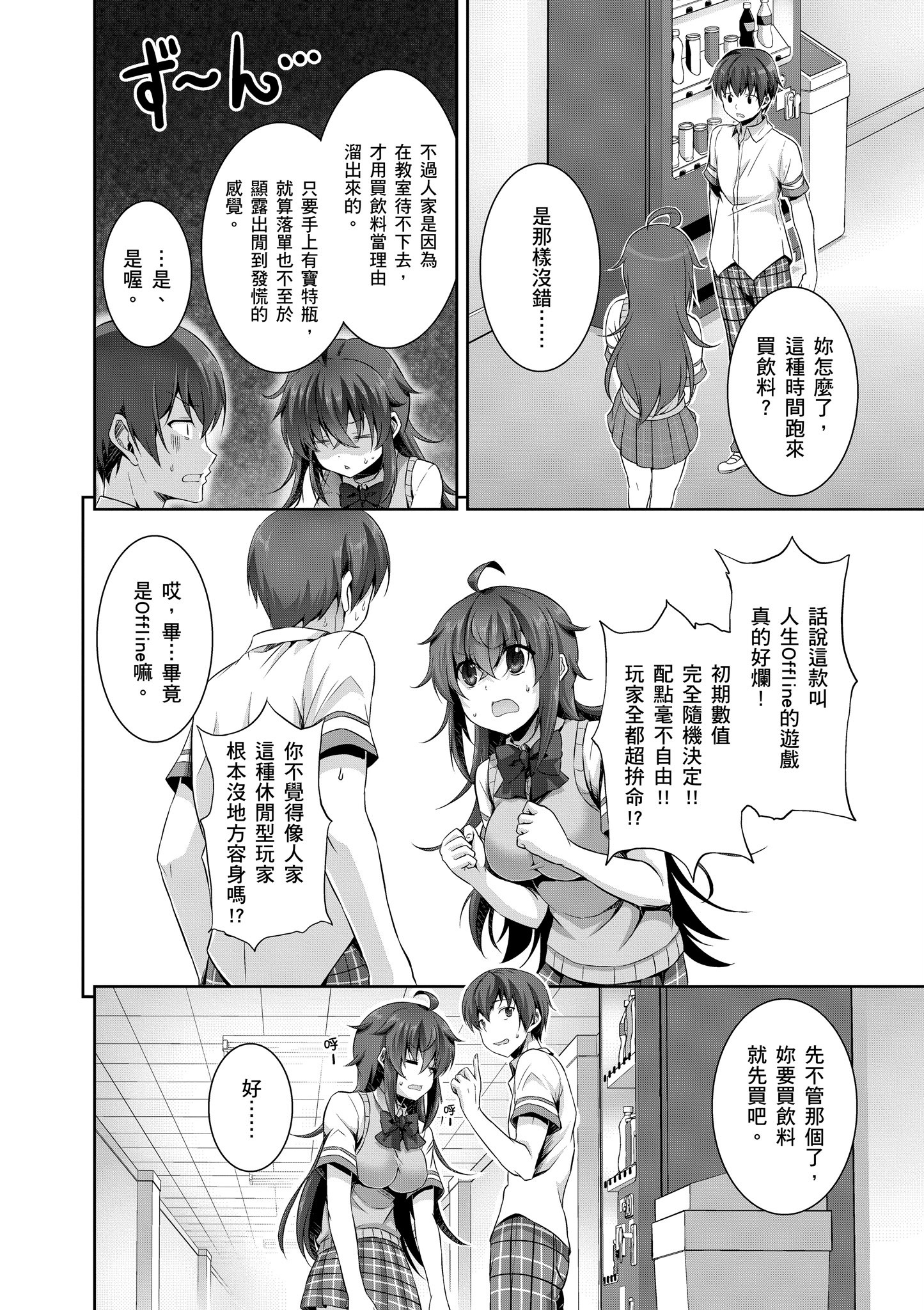 Page 87