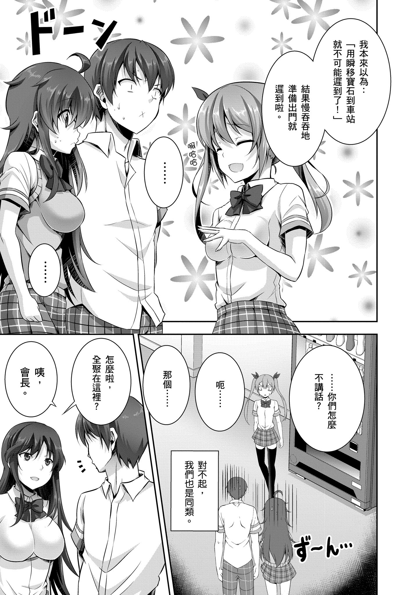 Page 90